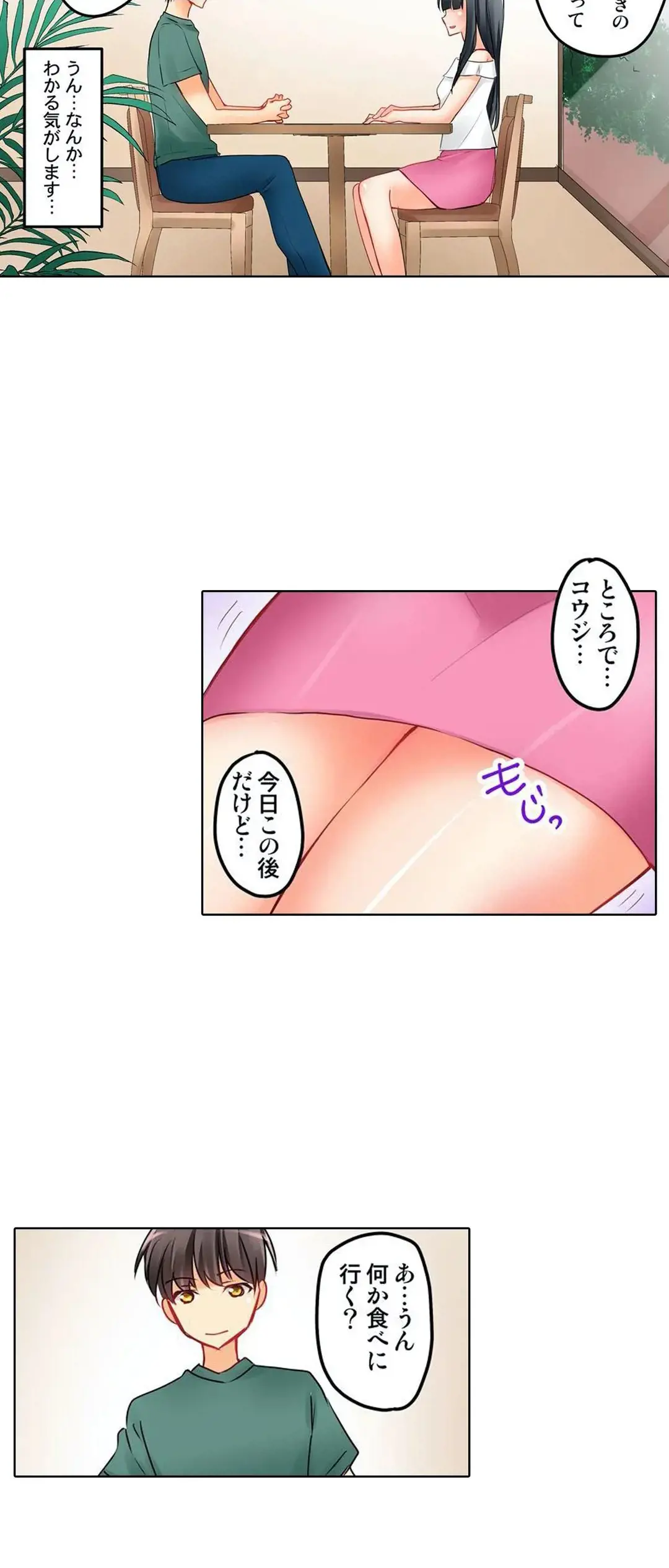 Kanojo no Imouto | 女友之妹 Ch.1-11 page 239 - defaced webtoon hentai manga - read online free