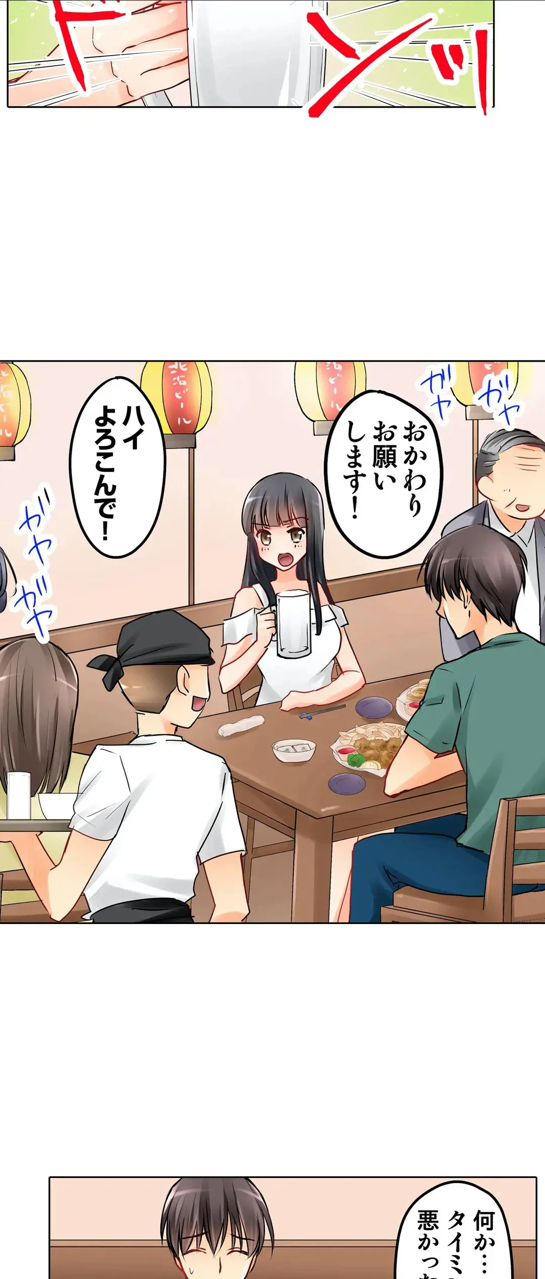 Kanojo no Imouto | 女友之妹 Ch.1-11 page 245 - webtoon defaced hentai manga - read online free