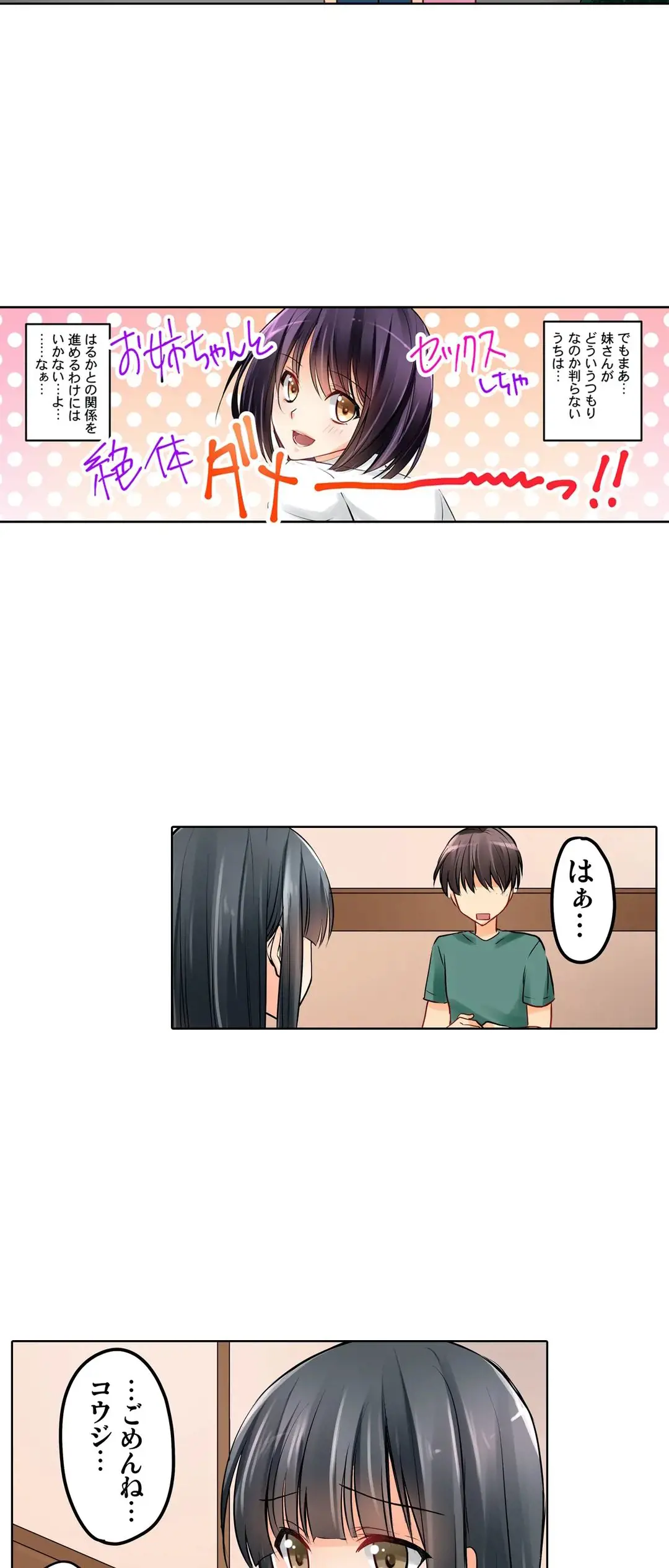 Kanojo no Imouto | 女友之妹 Ch.1-11 page 247 - webtoon defaced hentai manga - read online free