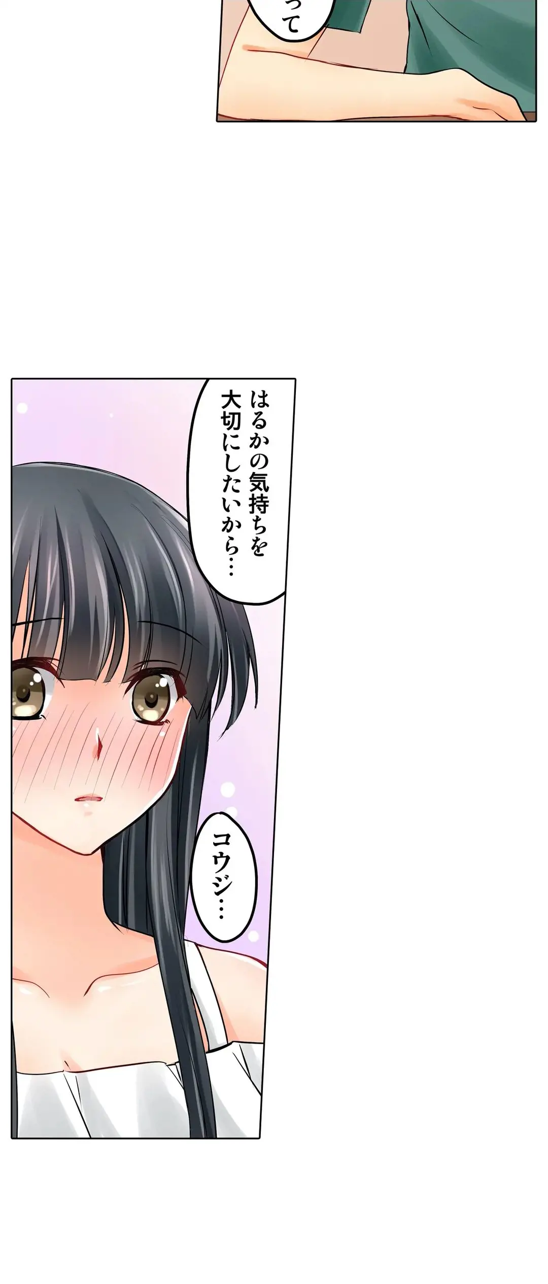 Kanojo no Imouto | 女友之妹 Ch.1-11 page 249 - defaced webtoon hentai manga - read online free