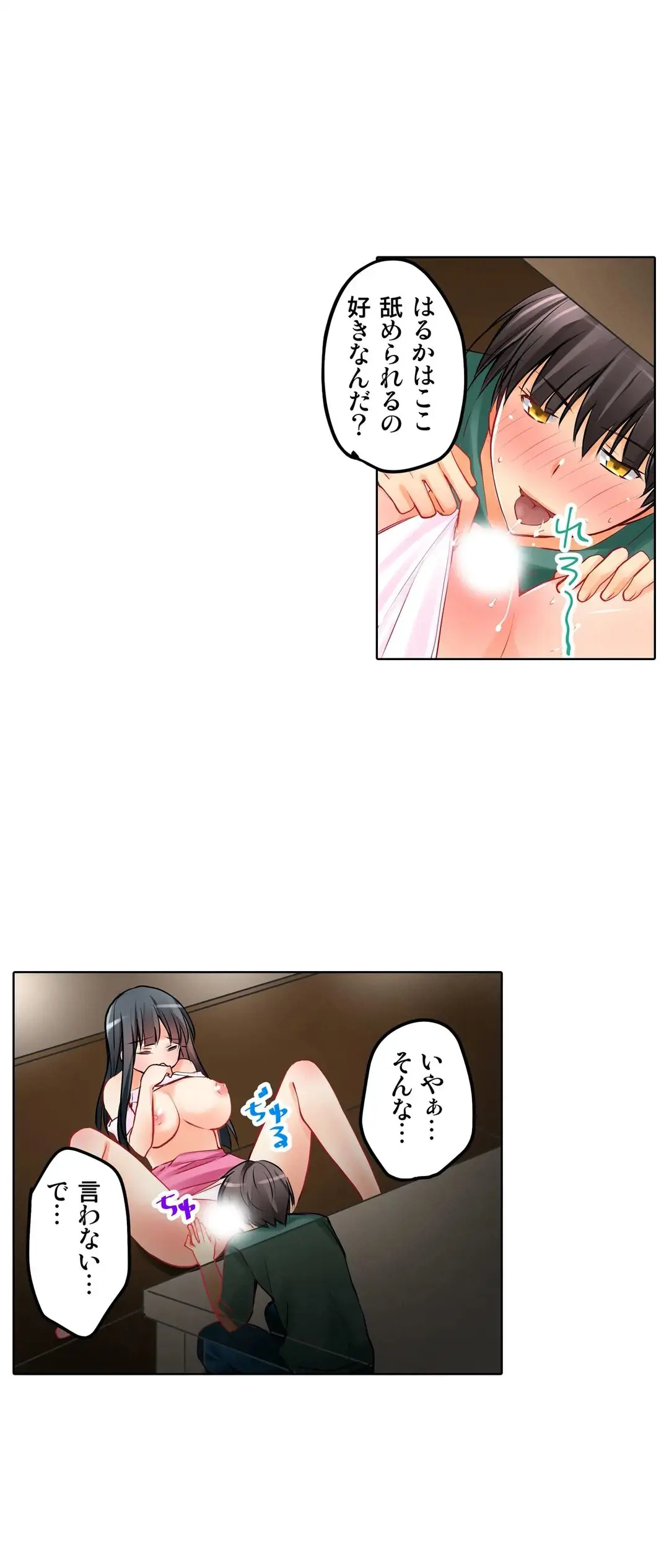 Kanojo no Imouto | 女友之妹 Ch.1-11 page 289 - defaced webtoon hentai manga - read online free