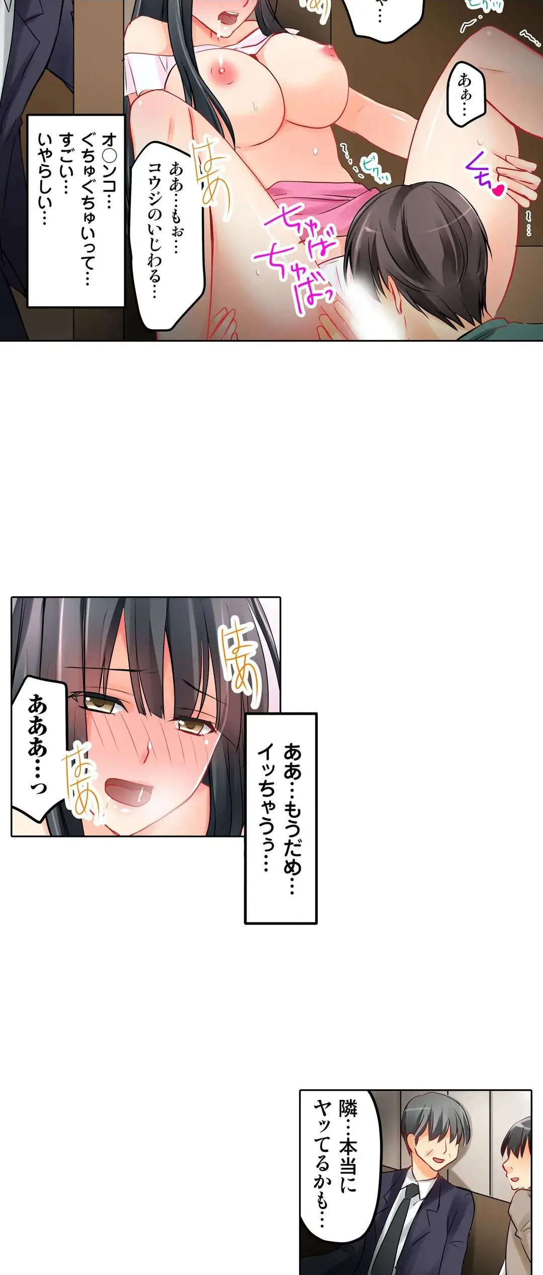 Kanojo no Imouto | 女友之妹 Ch.1-11 page 291 - defaced webtoon hentai manga - read online free