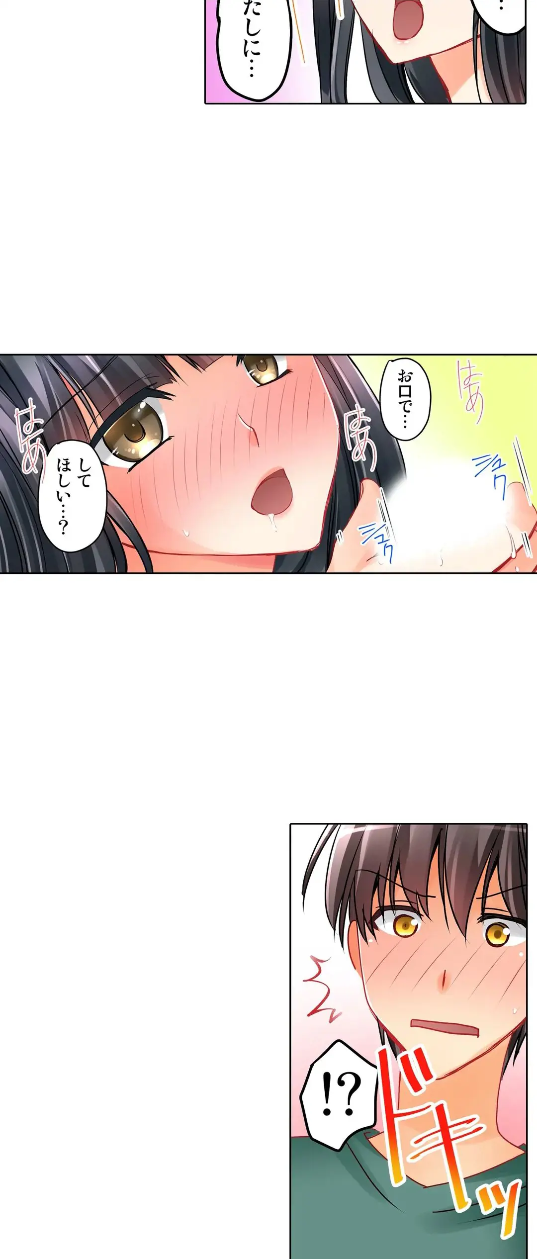 Kanojo no Imouto | 女友之妹 Ch.1-11 page 301 - webtoon defaced hentai manga - read online free