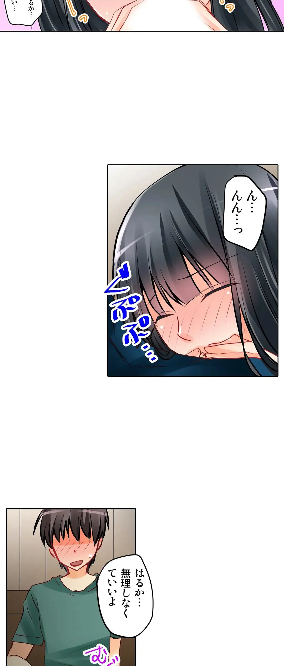 Kanojo no Imouto | 女友之妹 Ch.1-11 page 312 - defaced webtoon hentai manga - read online free