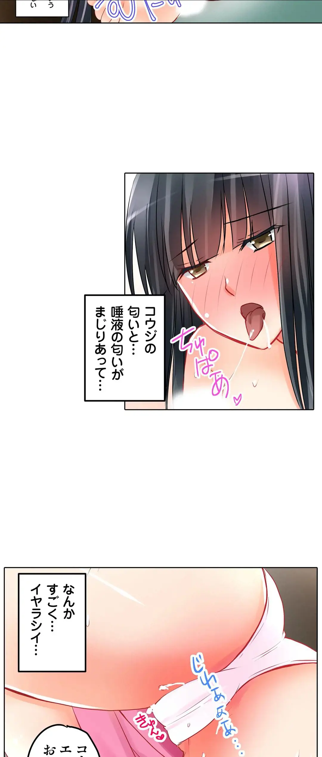 Kanojo no Imouto | 女友之妹 Ch.1-11 page 314 - webtoon defaced hentai manga - read online free