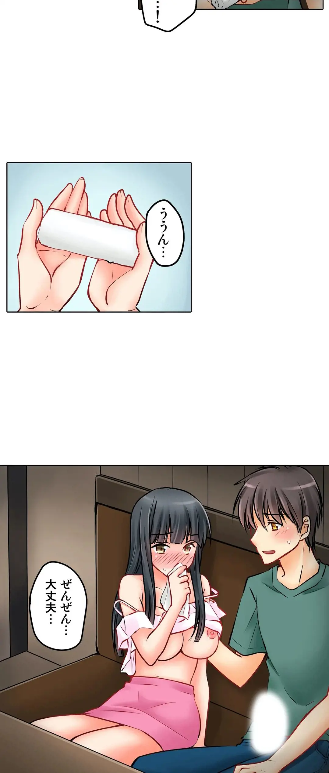 Kanojo no Imouto | 女友之妹 Ch.1-11 page 336 - webtoon defaced hentai manga - read online free