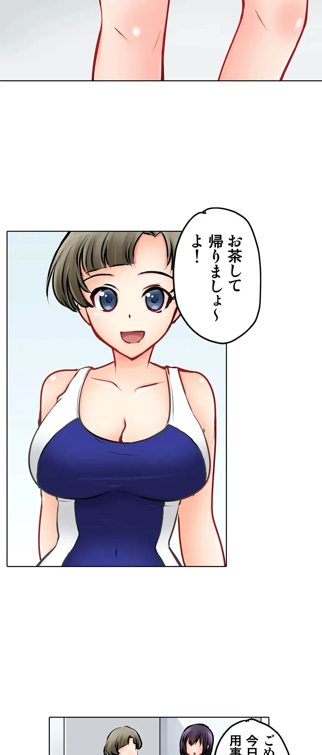 Kanojo no Imouto | 女友之妹 Ch.1-11 page 352 - webtoon defaced hentai manga - read online free