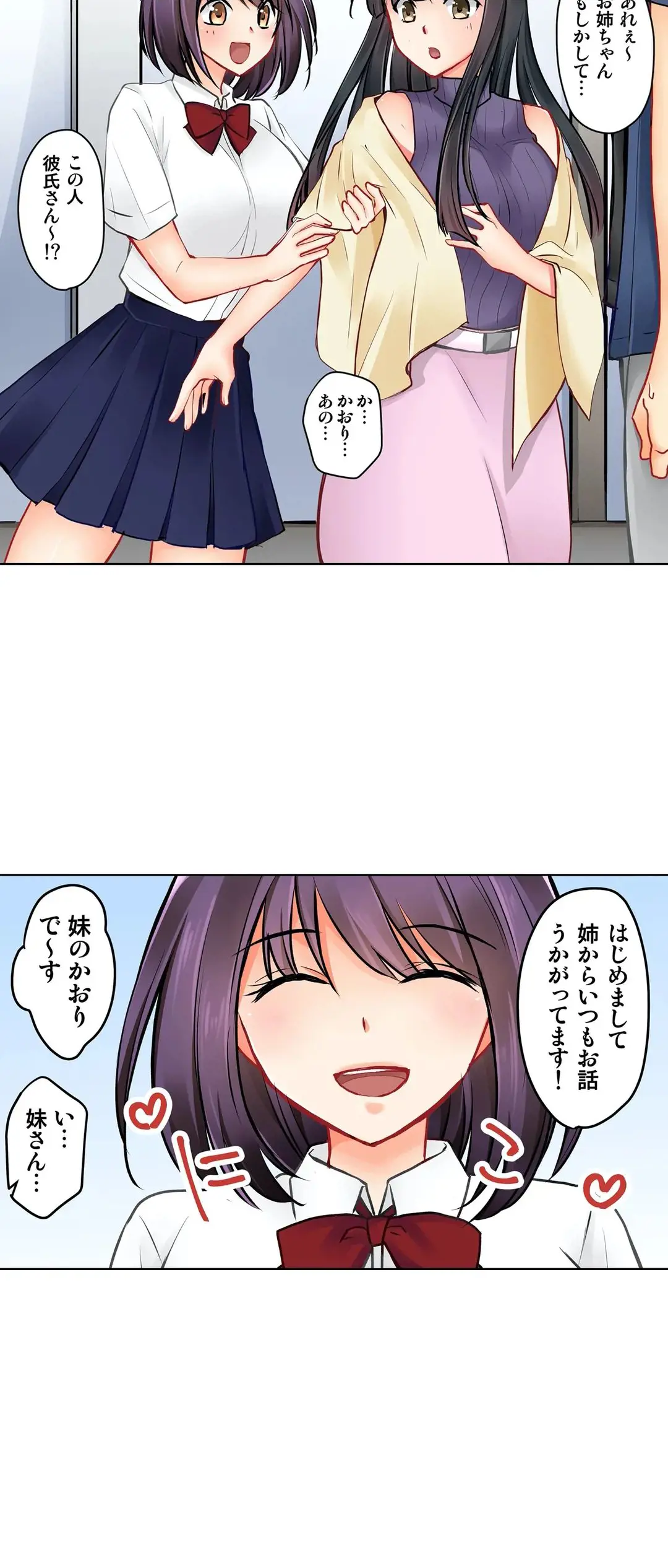 Kanojo no Imouto | 女友之妹 Ch.1-11 page 361 - webtoon defaced hentai manga - read online free