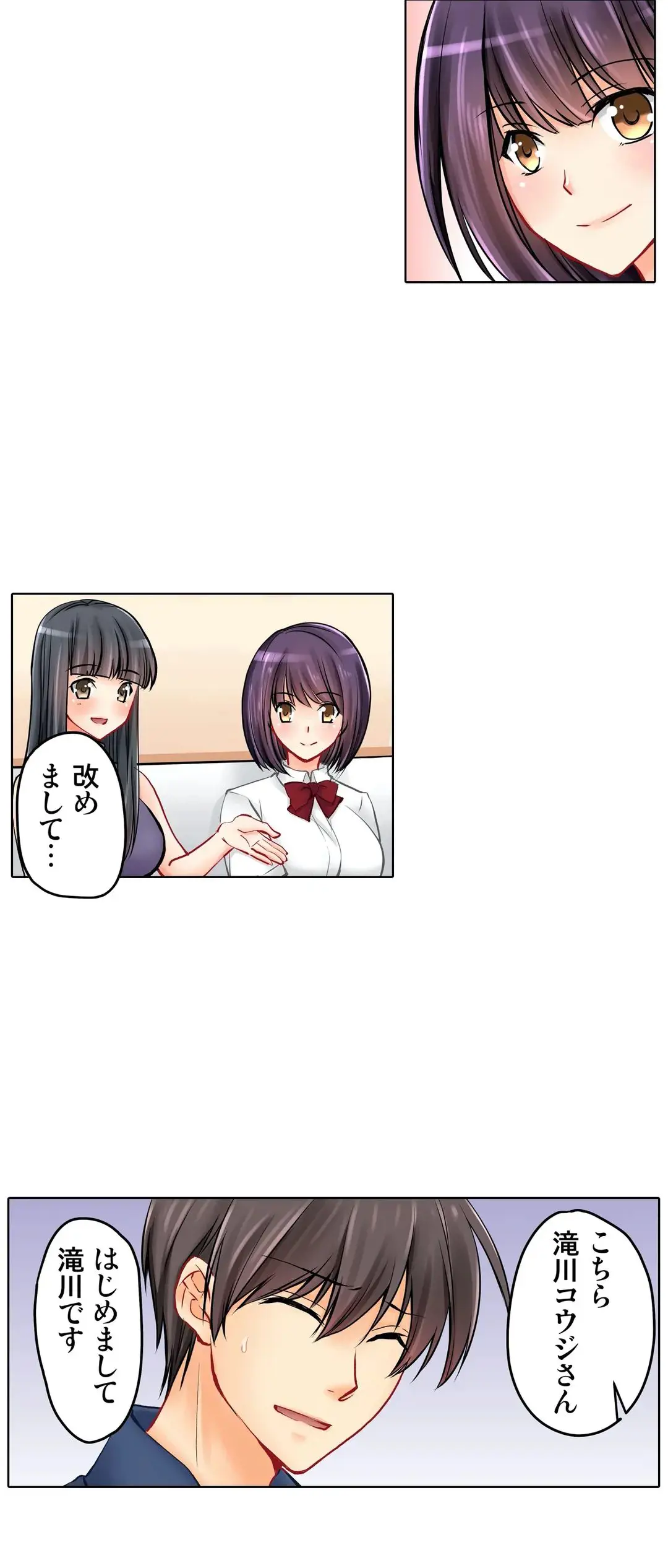 Kanojo no Imouto | 女友之妹 Ch.1-11 page 365 - webtoon defaced hentai manga - read online free