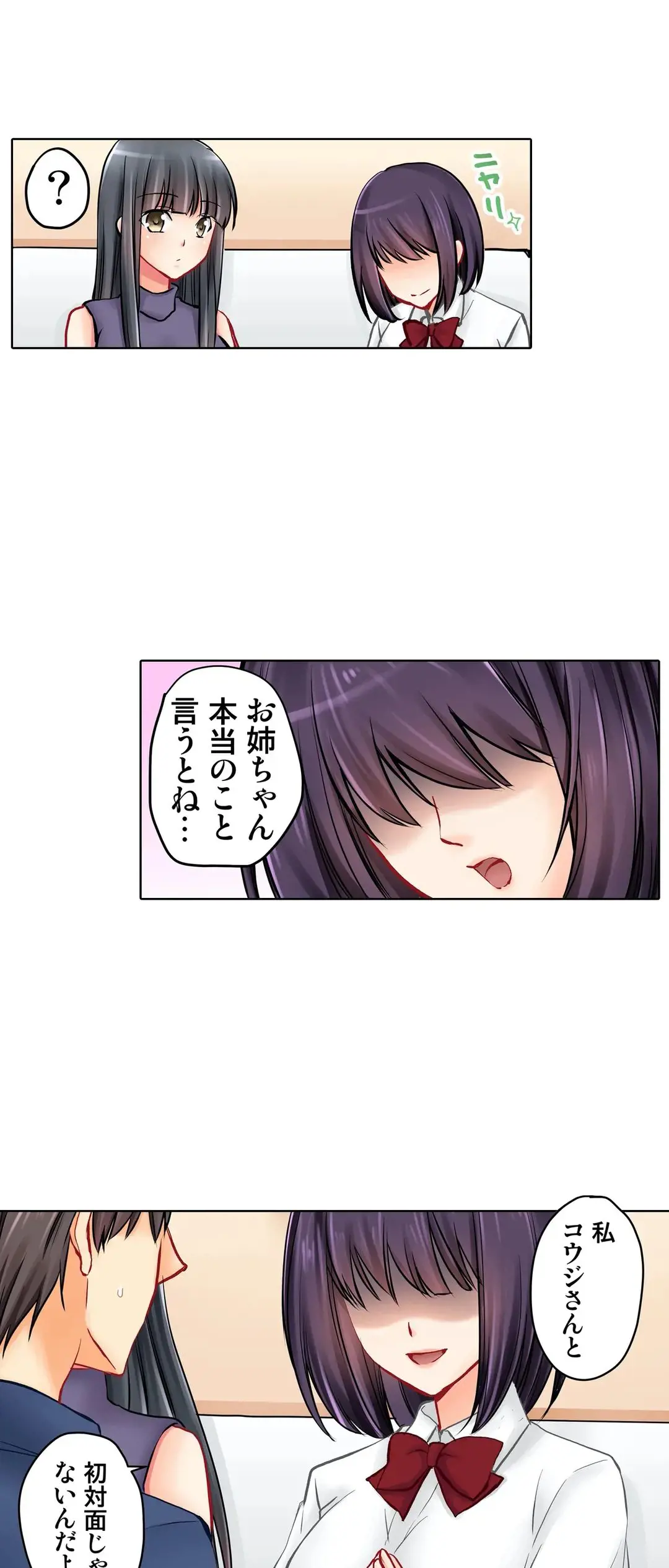 Kanojo no Imouto | 女友之妹 Ch.1-11 page 367 - webtoon defaced hentai manga - read online free