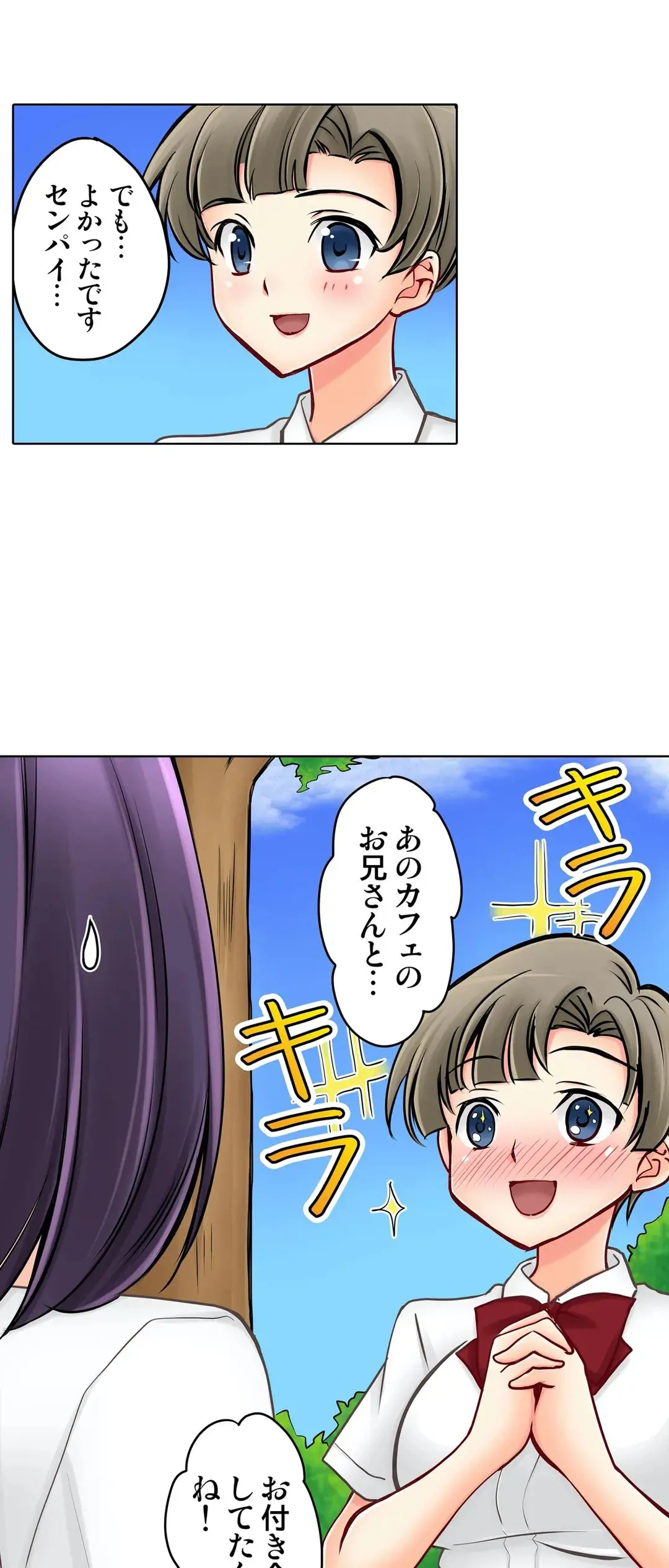 Kanojo no Imouto | 女友之妹 Ch.1-11 page 482 - webtoon defaced hentai manga - read online free