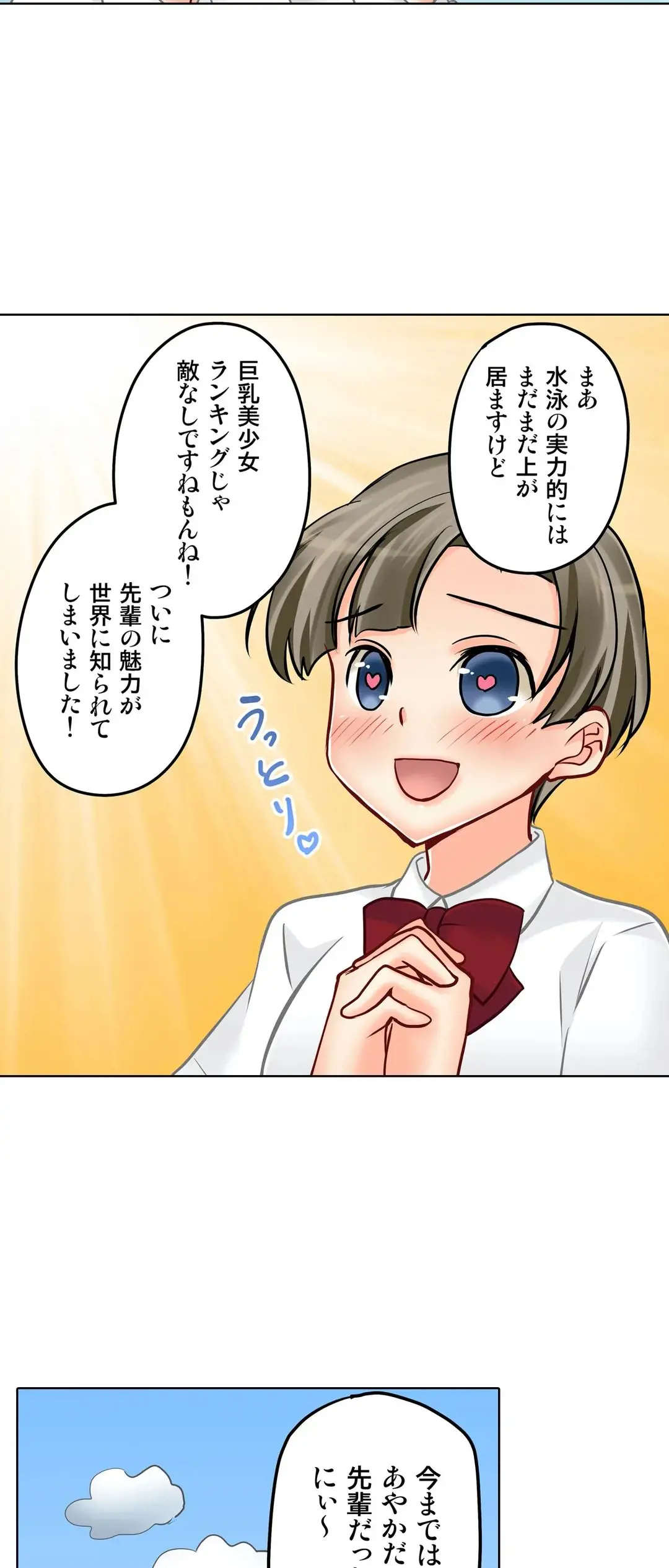 Kanojo no Imouto | 女友之妹 Ch.1-11 page 498 - webtoon defaced hentai manga - read online free
