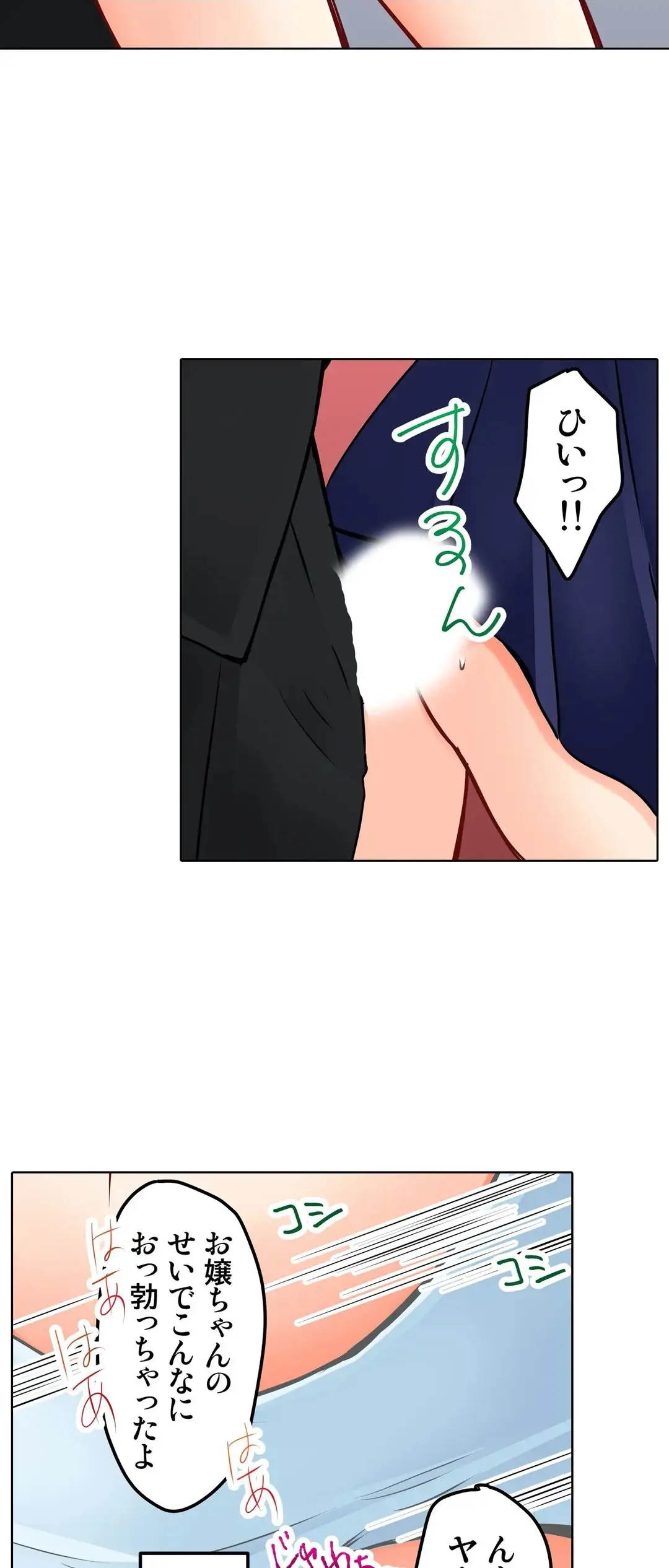 Kanojo no Imouto | 女友之妹 Ch.1-11 page 532 - webtoon defaced hentai manga - read online free