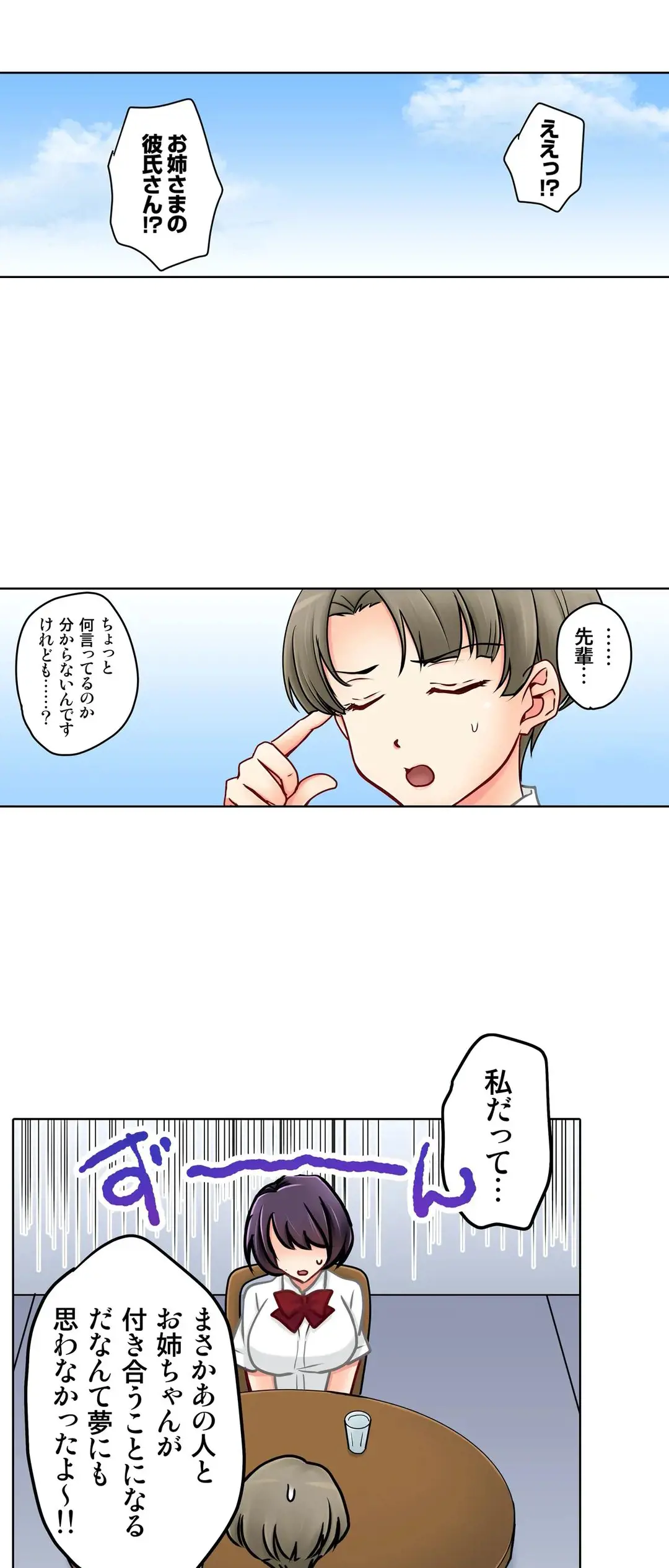 Kanojo no Imouto | 女友之妹 Ch.1-11 page 552 - webtoon defaced hentai manga - read online free