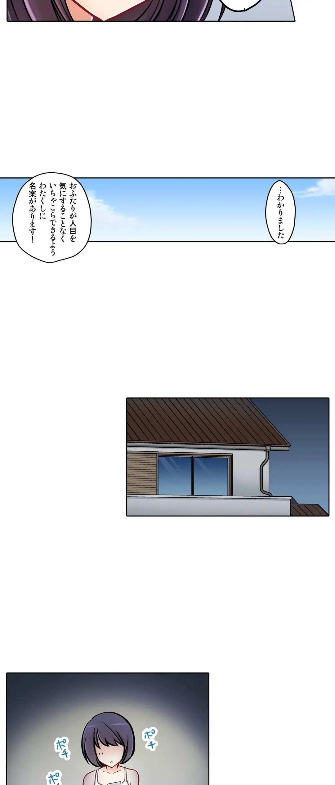 Kanojo no Imouto | 女友之妹 Ch.1-11 page 561 - webtoon defaced hentai manga - read online free
