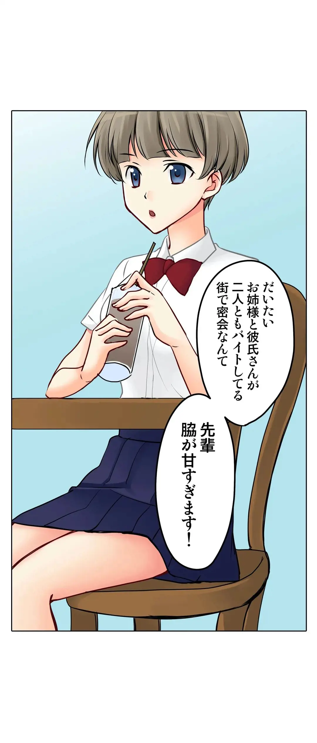 Kanojo no Imouto | 女友之妹 Ch.1-11 page 568 - webtoon defaced hentai manga - read online free