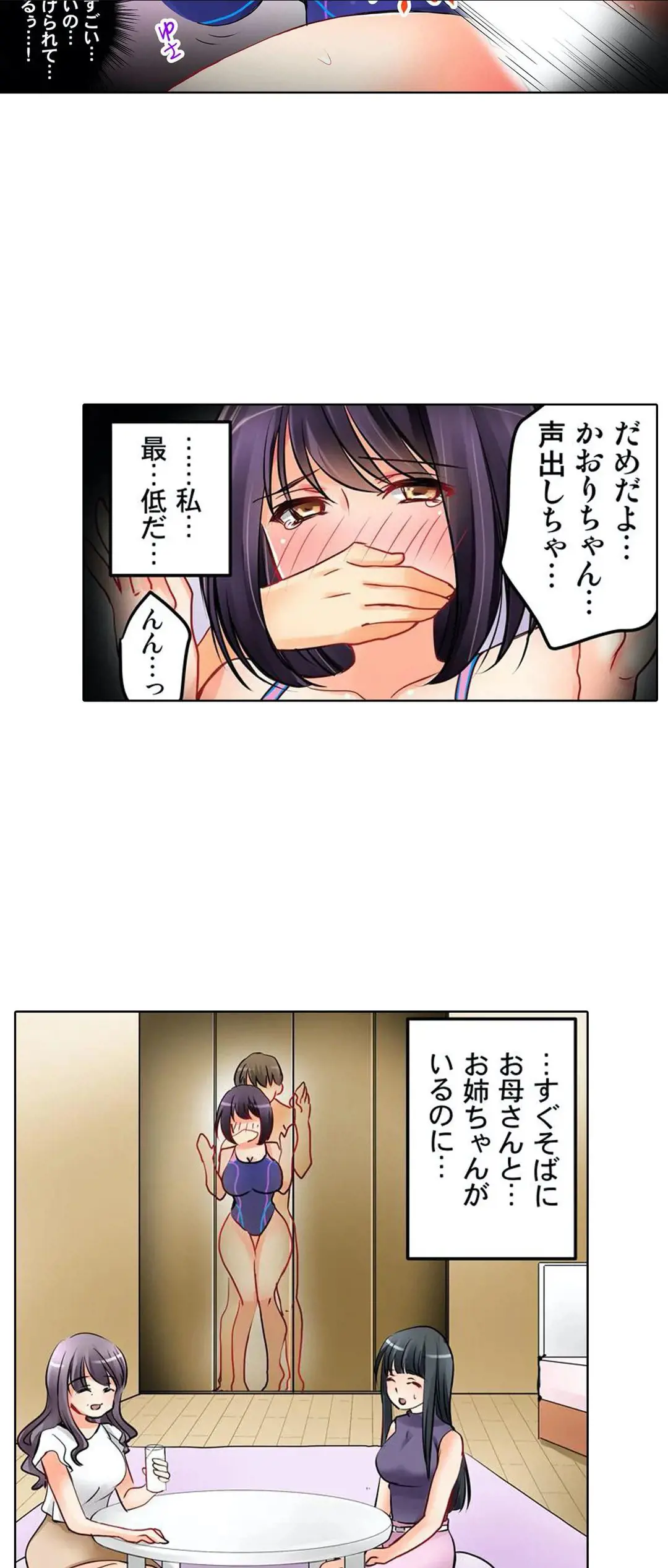 Kanojo no Imouto | 女友之妹 Ch.1-11 page 59 - defaced webtoon hentai manga - read online free