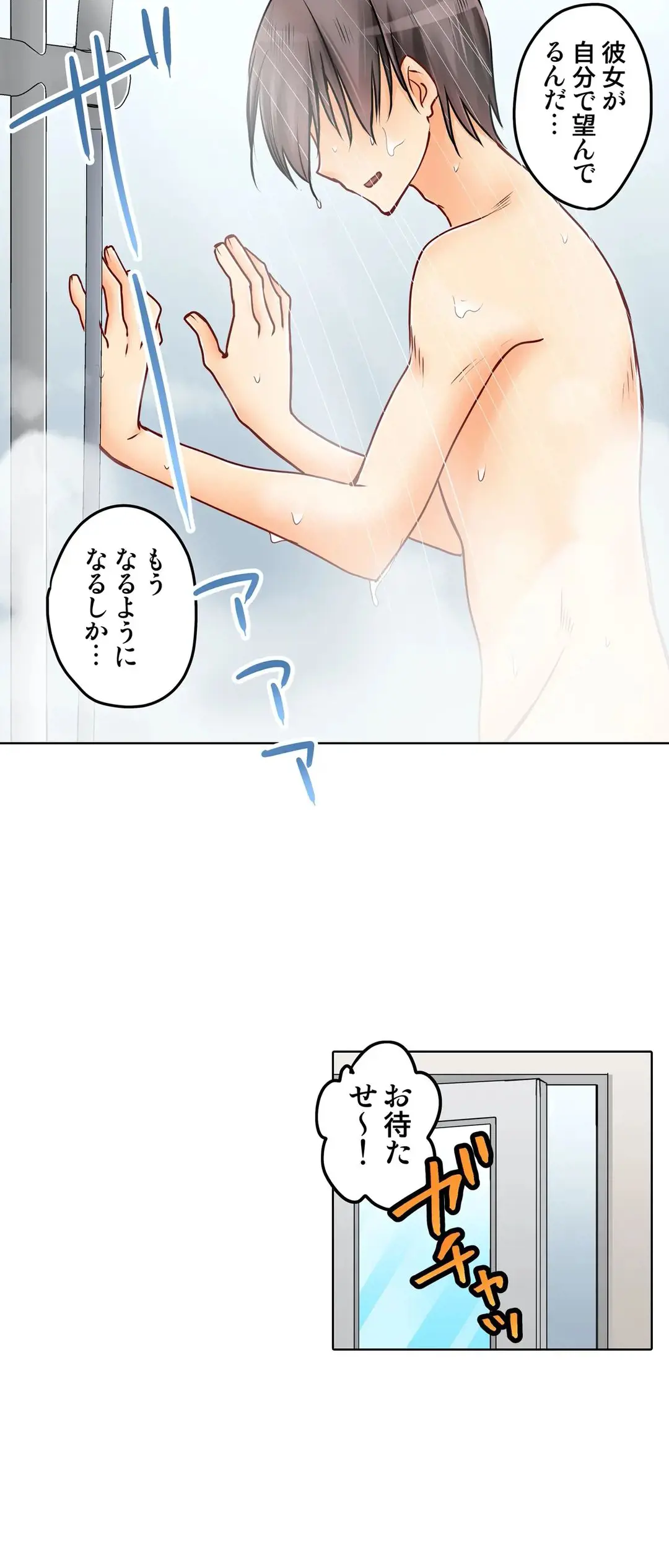 Kanojo no Imouto | 女友之妹 Ch.1-11 page 596 - webtoon defaced hentai manga - read online free