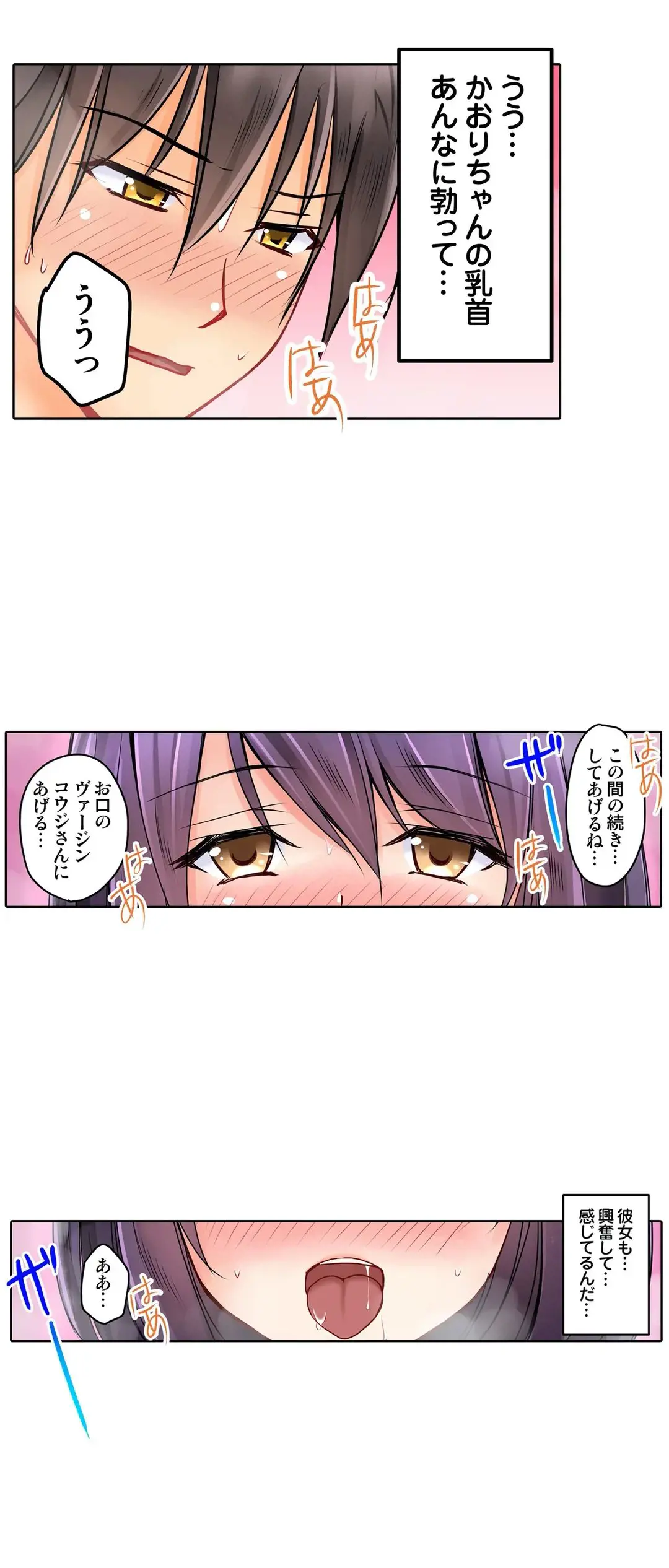 Kanojo no Imouto | 女友之妹 Ch.1-11 page 605 - webtoon defaced hentai manga - read online free