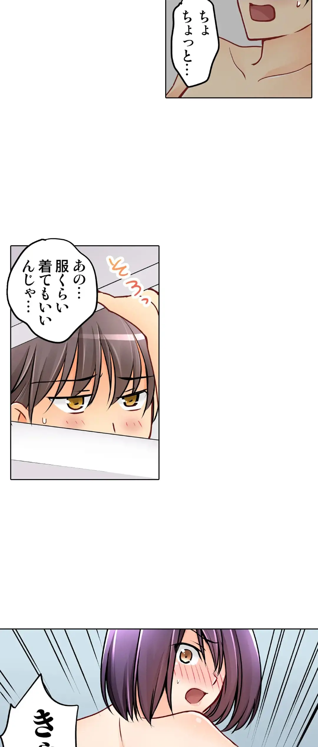 Kanojo no Imouto | 女友之妹 Ch.1-11 page 621 - webtoon defaced hentai manga - read online free