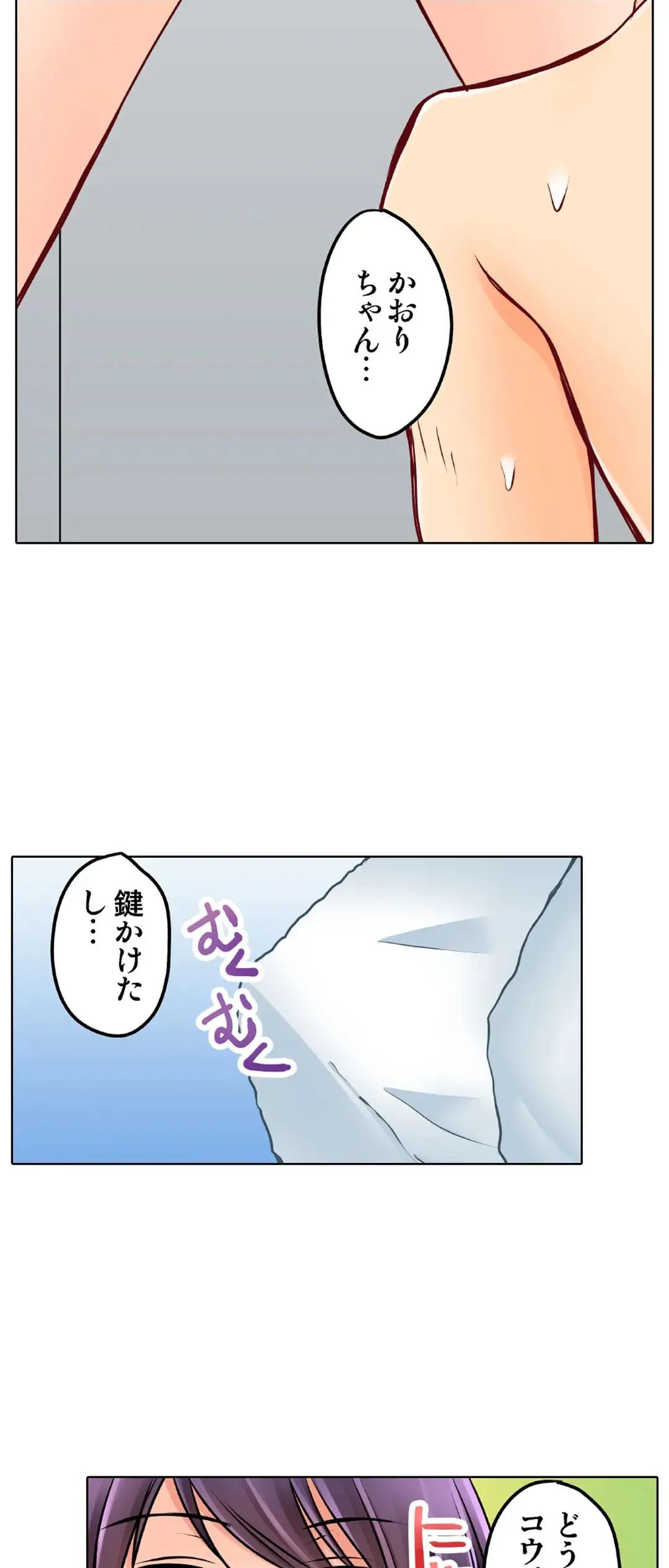 Kanojo no Imouto | 女友之妹 Ch.1-11 page 654 - webtoon defaced hentai manga - read online free