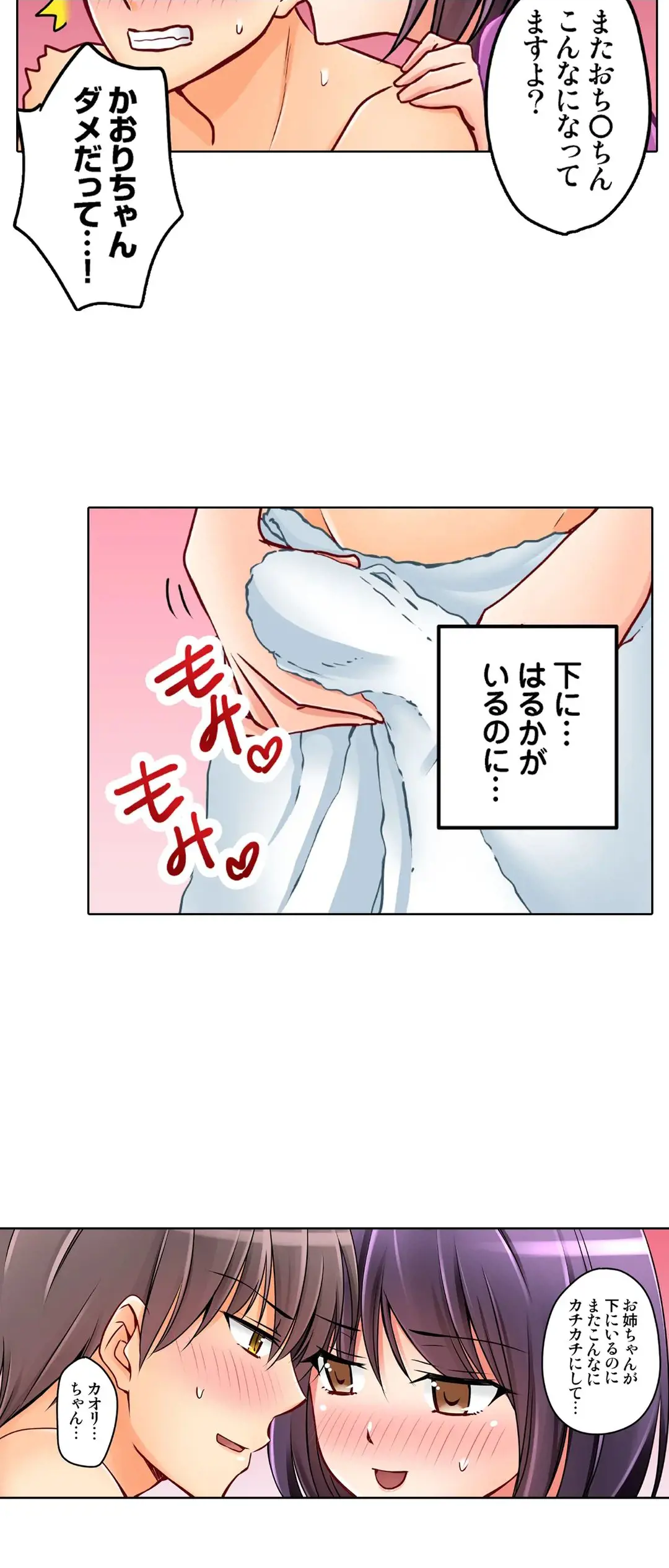 Kanojo no Imouto | 女友之妹 Ch.1-11 page 656 - webtoon defaced hentai manga - read online free