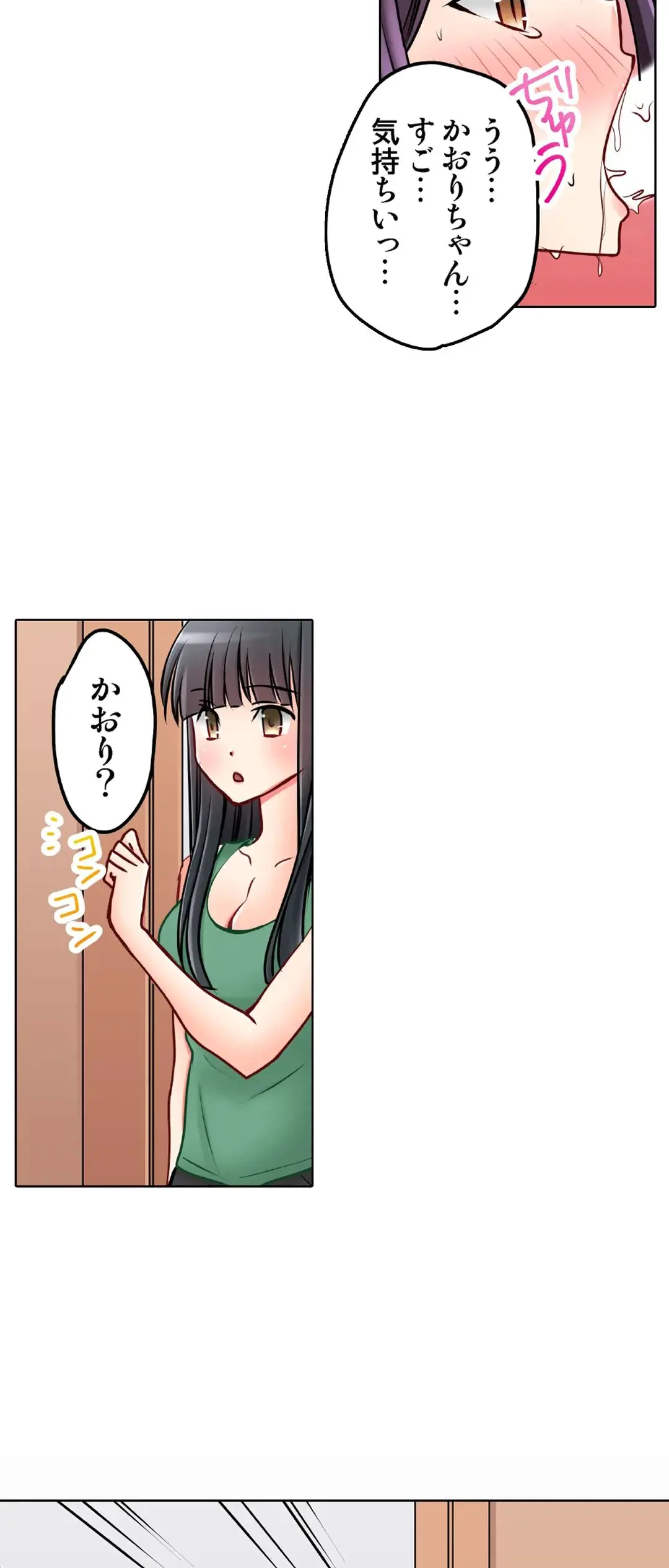 Kanojo no Imouto | 女友之妹 Ch.1-11 page 674 - webtoon defaced hentai manga - read online free