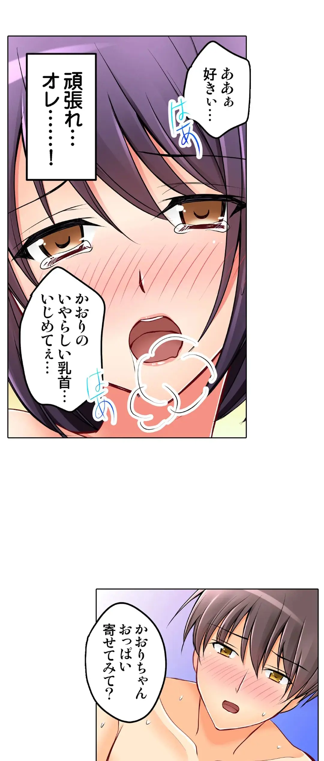 Kanojo no Imouto | 女友之妹 Ch.1-11 page 703 - webtoon defaced hentai manga - read online free