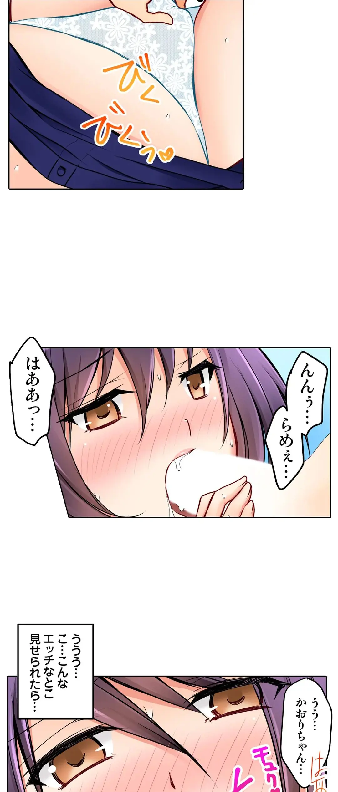 Kanojo no Imouto | 女友之妹 Ch.1-11 page 712 - webtoon defaced hentai manga - read online free