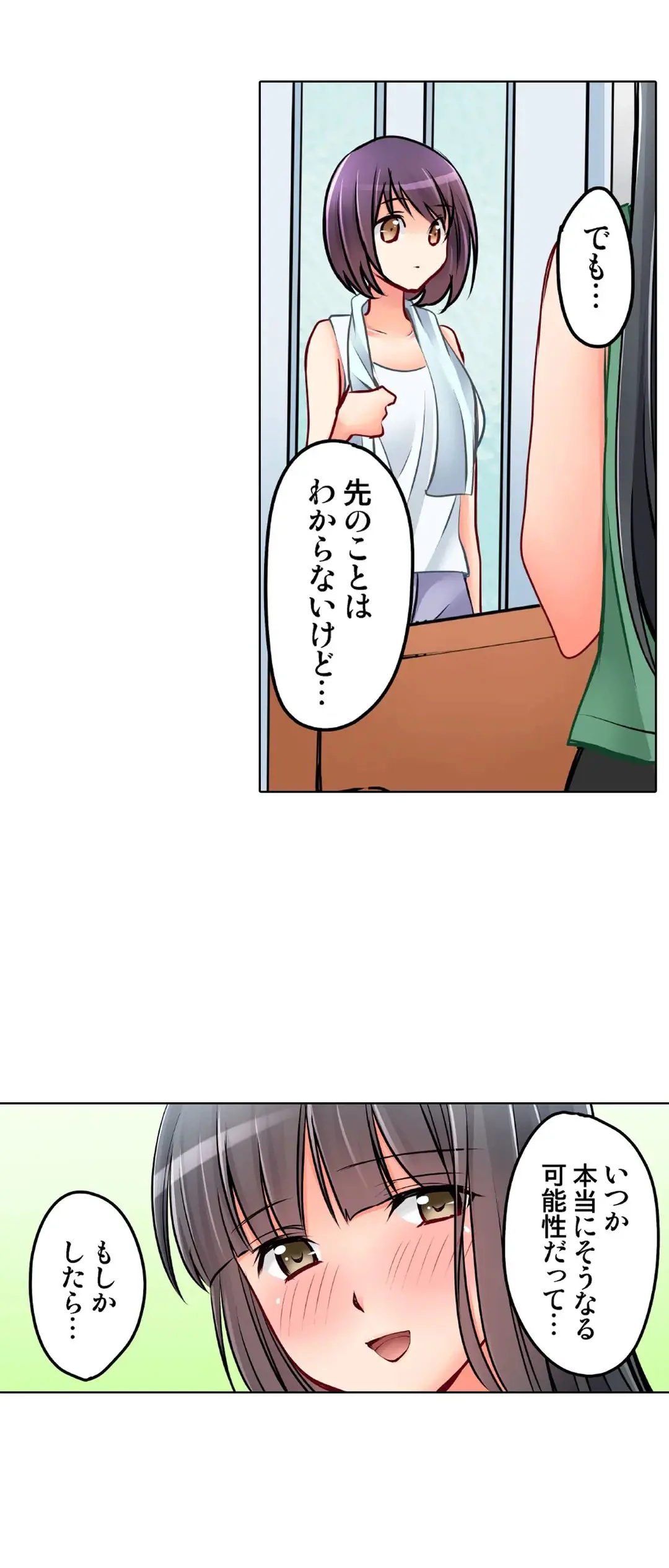 Kanojo no Imouto | 女友之妹 Ch.1-11 page 731 - webtoon defaced hentai manga - read online free