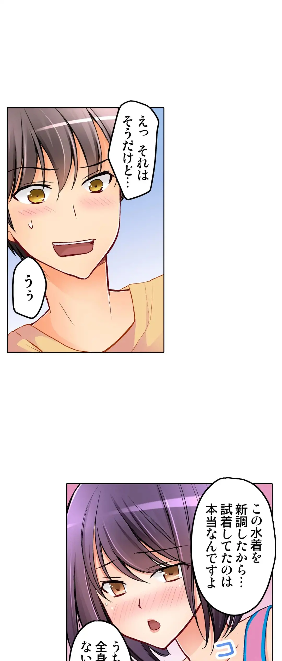 Kanojo no Imouto | 女友之妹 Ch.1-11 page 739 - webtoon defaced hentai manga - read online free