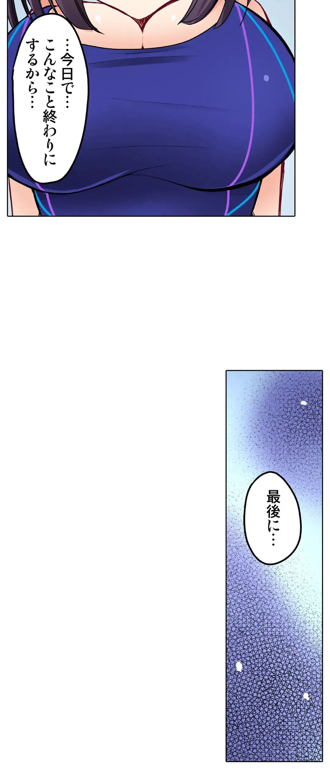 Kanojo no Imouto | 女友之妹 Ch.1-11 page 759 - webtoon defaced hentai manga - read online free
