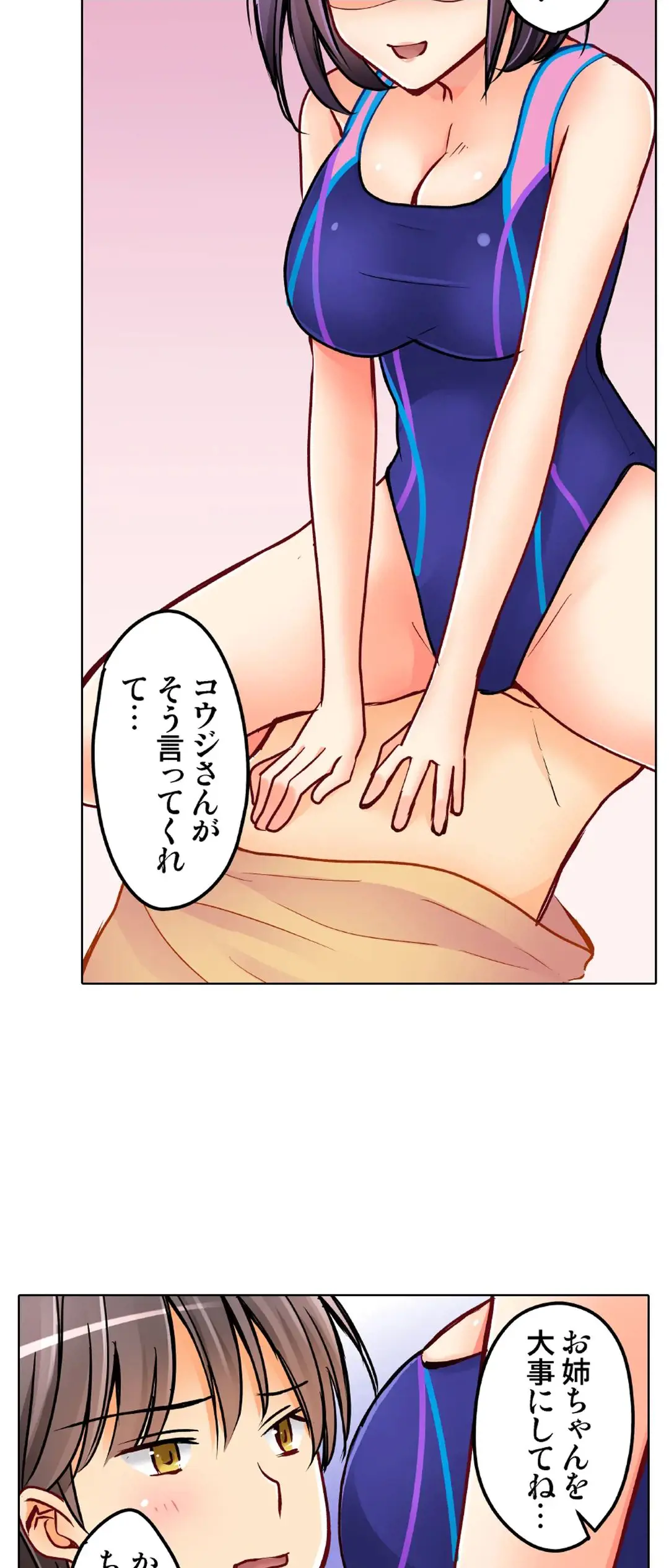 Kanojo no Imouto | 女友之妹 Ch.1-11 page 764 - webtoon defaced hentai manga - read online free