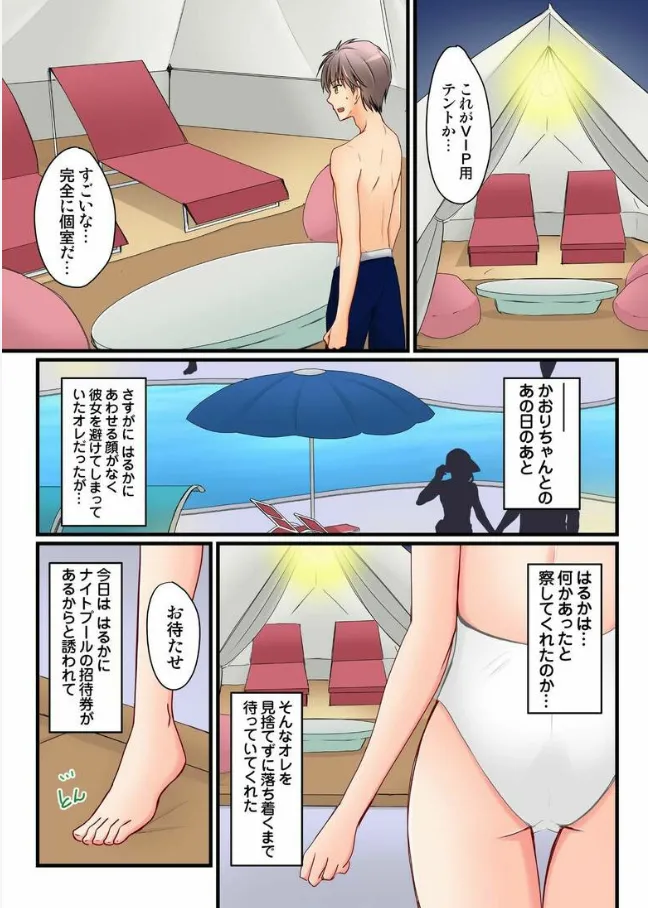 Kanojo no Imouto | 女友之妹 Ch.1-11 page 784 - webtoon defaced hentai manga - read online free