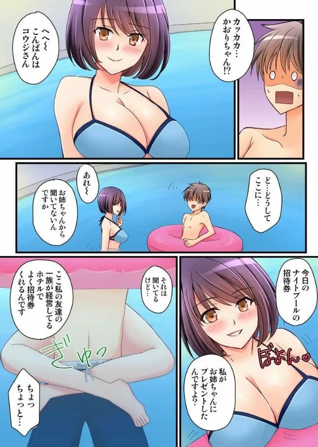 Kanojo no Imouto | 女友之妹 Ch.1-11 page 789 - webtoon defaced hentai manga - read online free