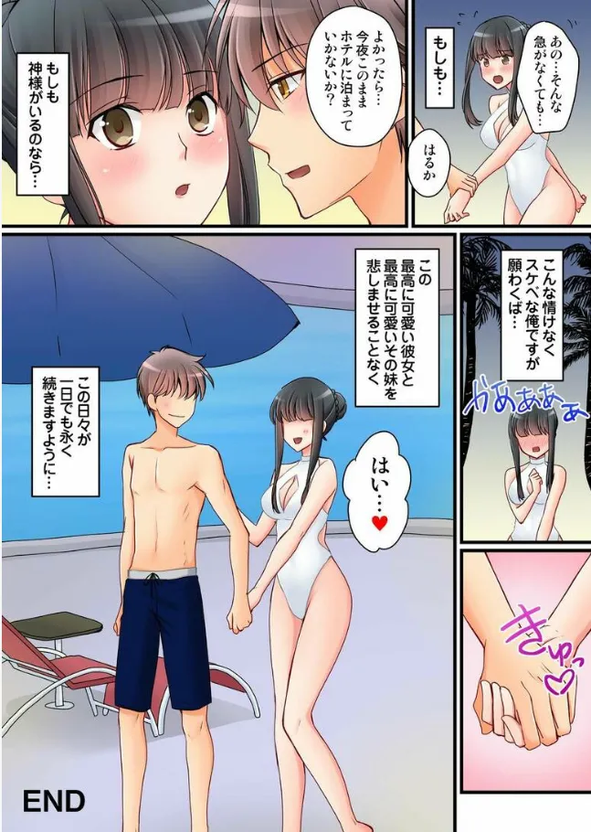 Kanojo no Imouto | 女友之妹 Ch.1-11 page 796 - webtoon defaced hentai manga - read online free