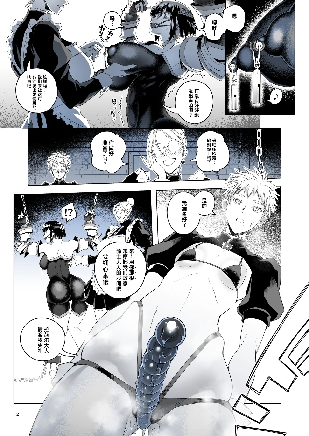 Onna Kishi Rael to Kinka no Daishou page 11 original parody - big breasts bondage hentai manga - read online free