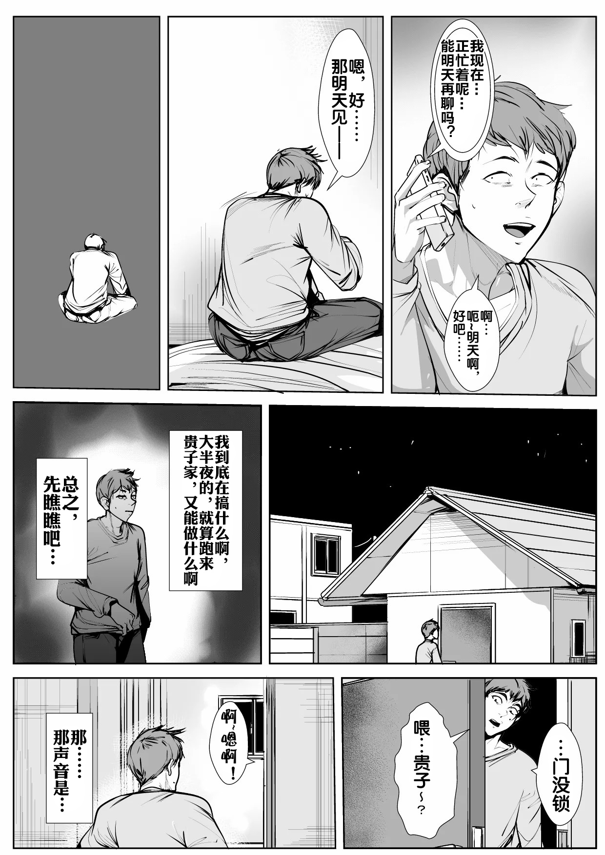 Osananajimi ga Shinseki no Ko ni... page 17 original parody - big breasts netorare hentai manga - read online free