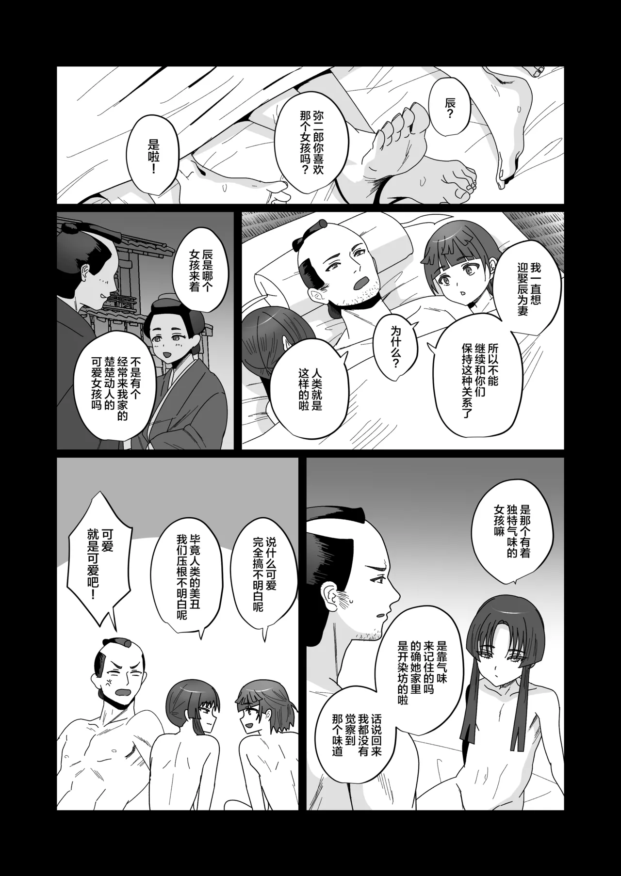 Oidemase Ayakashitei San page 16 original parody - anal extraneous ads hentai manga - read online free