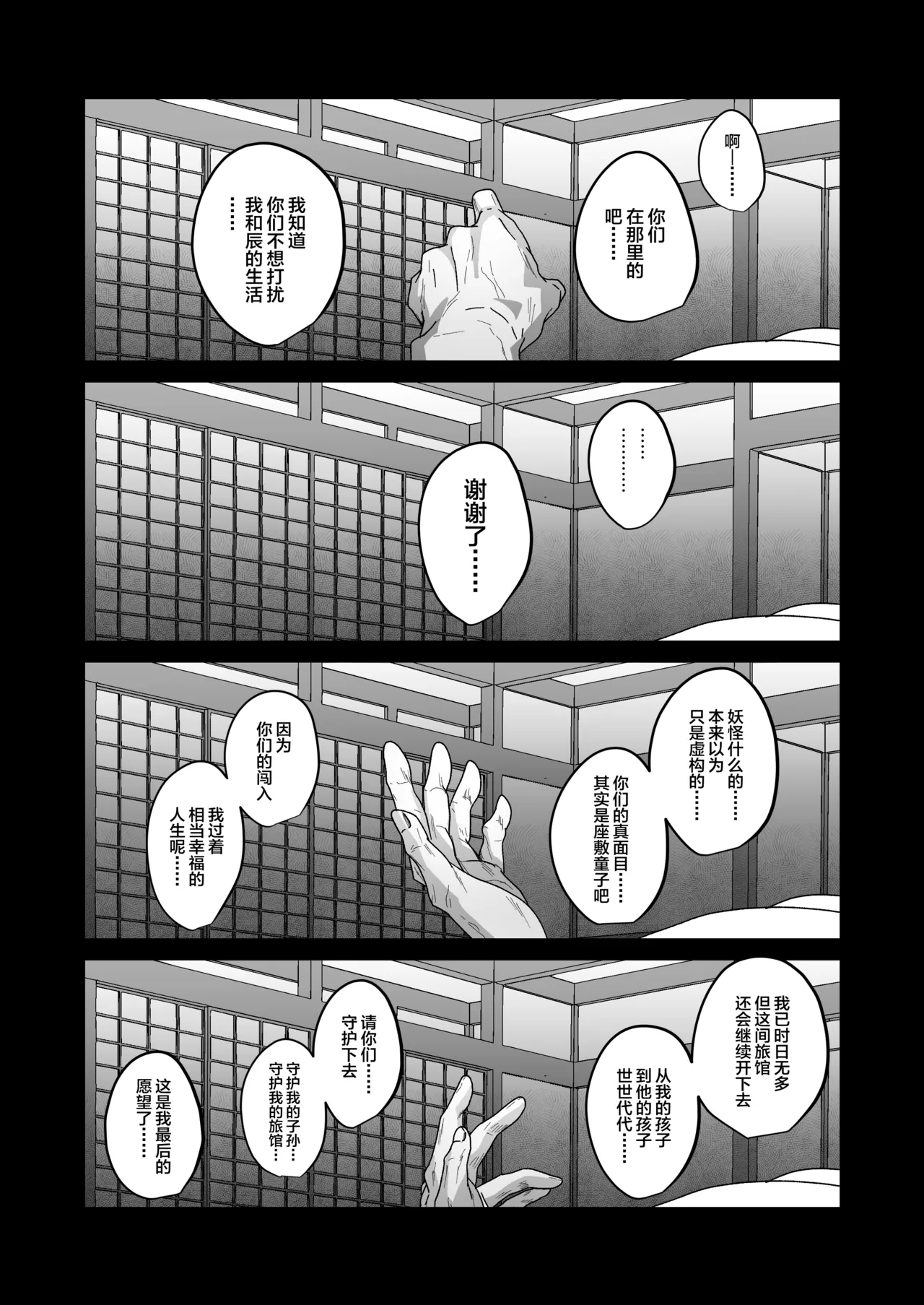 Oidemase Ayakashitei San page 19 original parody - anal extraneous ads hentai manga - read online free