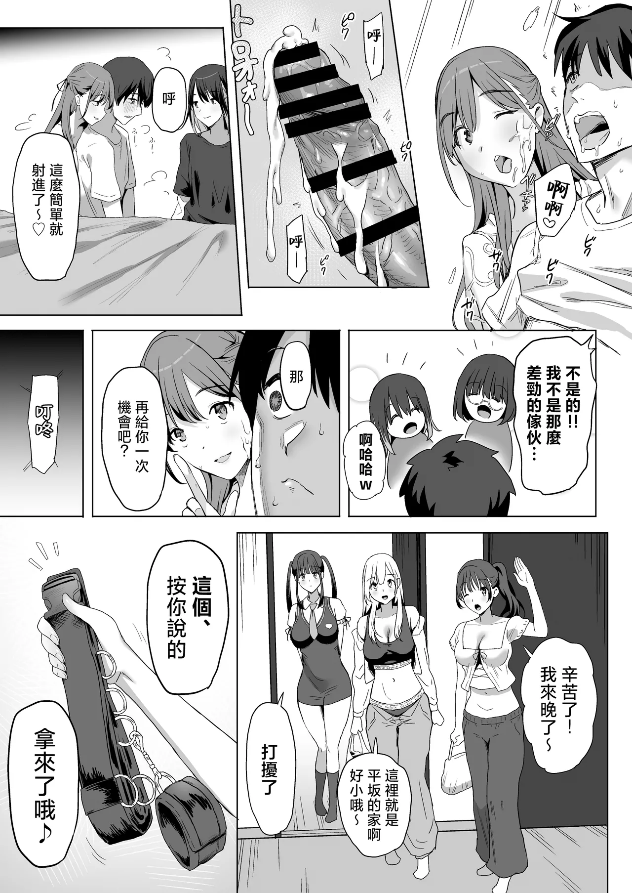 YariCir Shingakki ni Boku no Heya wa Minna no Tamariba | 社團新學期我的房間是大家的聚集地 page 22 original parody - big breasts group hentai manga - read online free