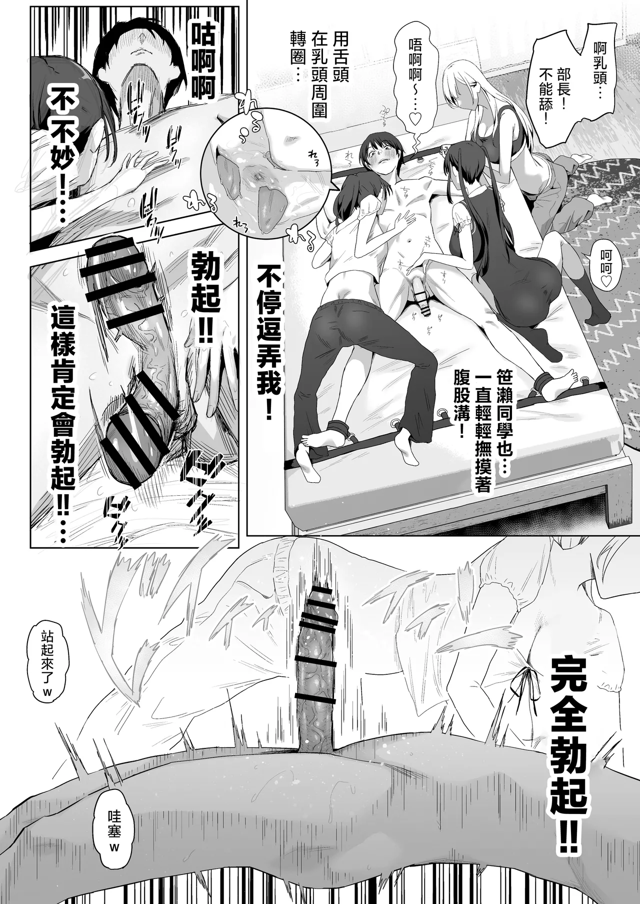 YariCir Shingakki ni Boku no Heya wa Minna no Tamariba | 社團新學期我的房間是大家的聚集地 page 25 original parody - nakadashi paizuri hentai manga - read online free
