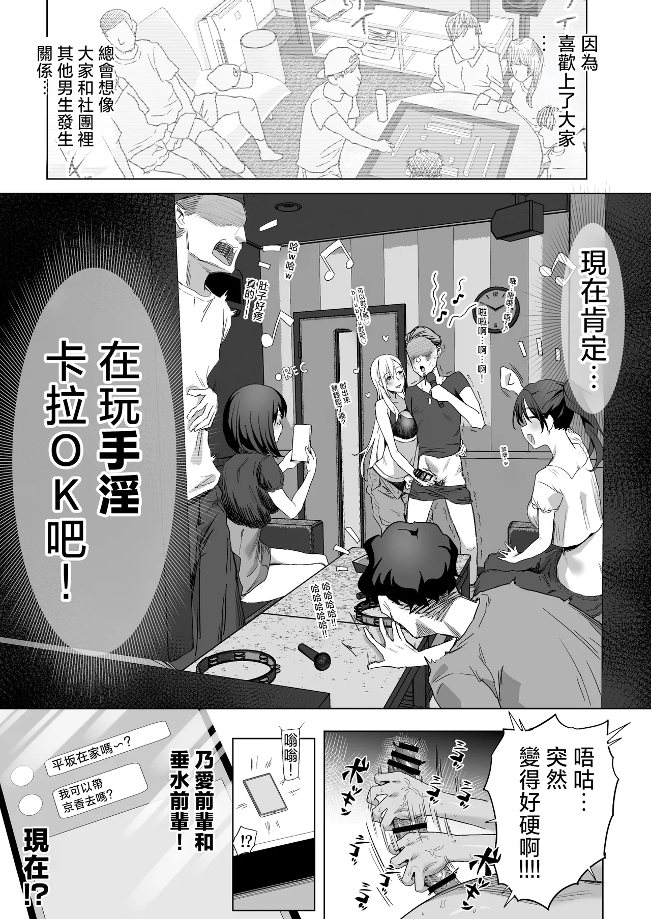 YariCir Shingakki ni Boku no Heya wa Minna no Tamariba | 社團新學期我的房間是大家的聚集地 page 64 original parody - big breasts group hentai manga - read online free