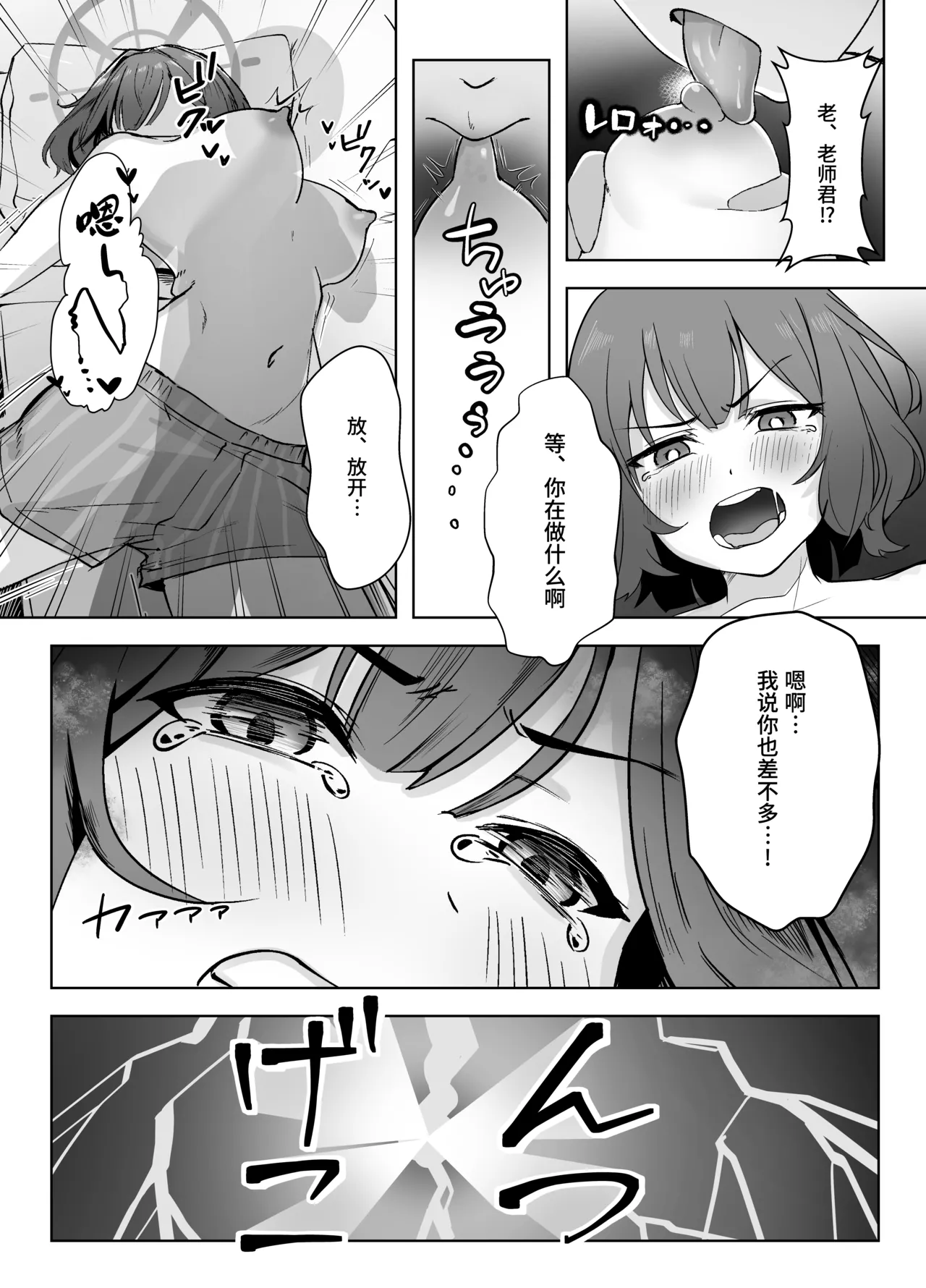 Saki wa Mujikaku na Boku no Onee-chan | 咲是我不自觉的姐姐 - Page 13