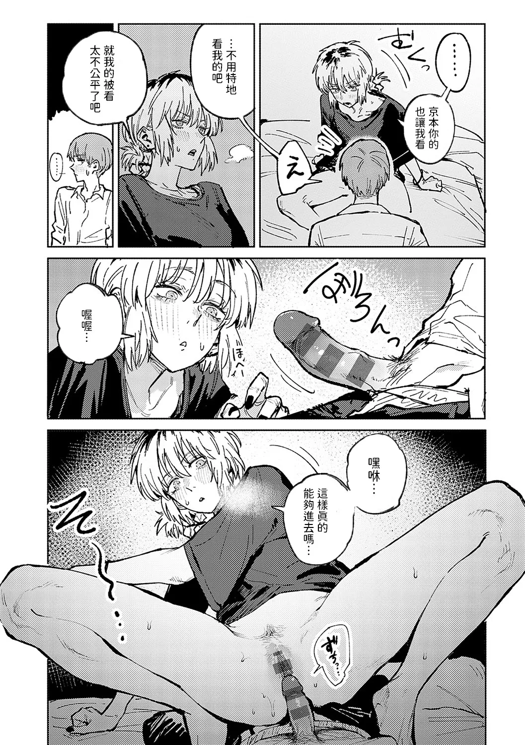 Kinnu Gyokuto Renka page 111 - nakadashi gloves hentai manga - read online free