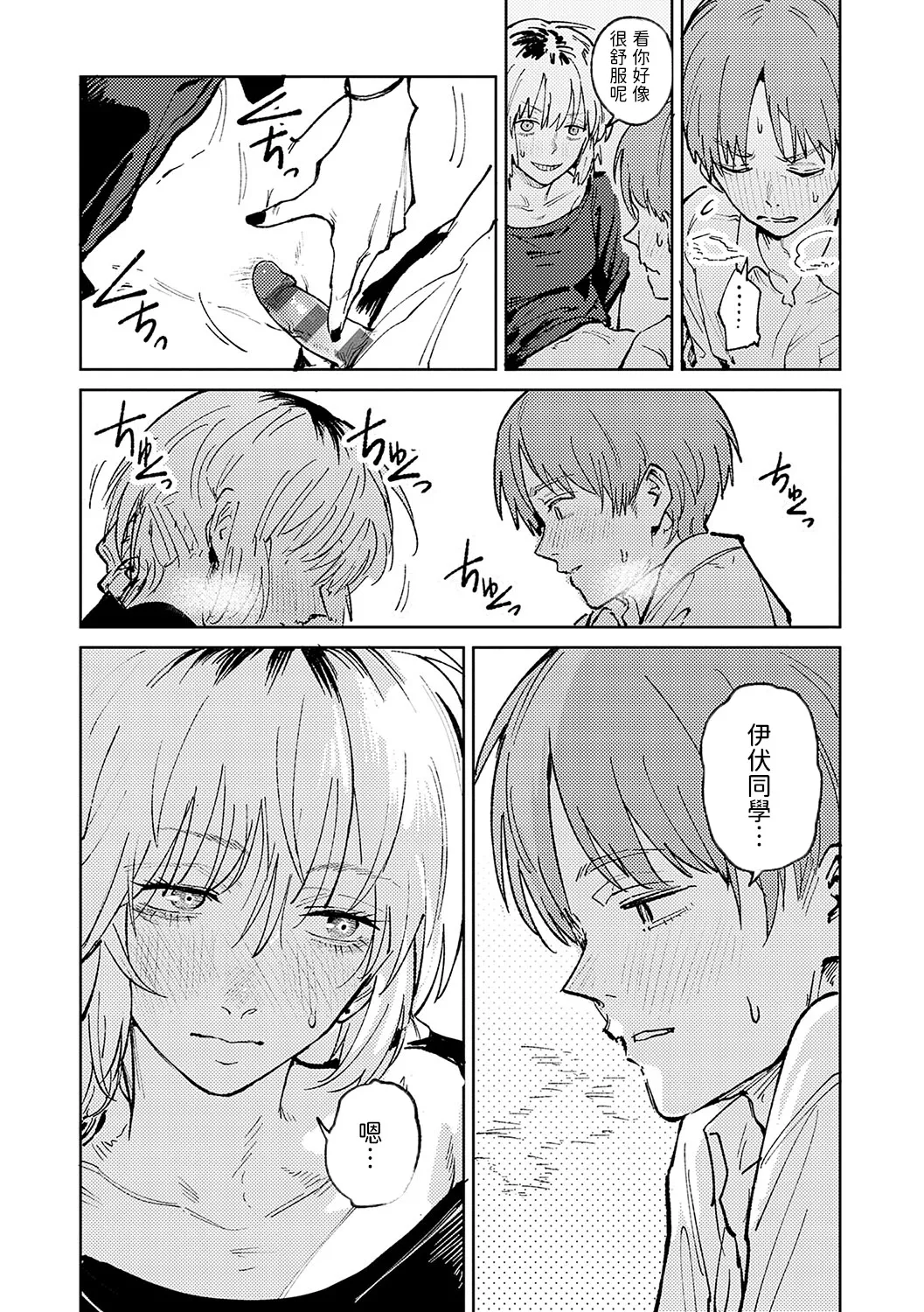 Kinnu Gyokuto Renka page 112 - maid kissing hentai manga - read online free