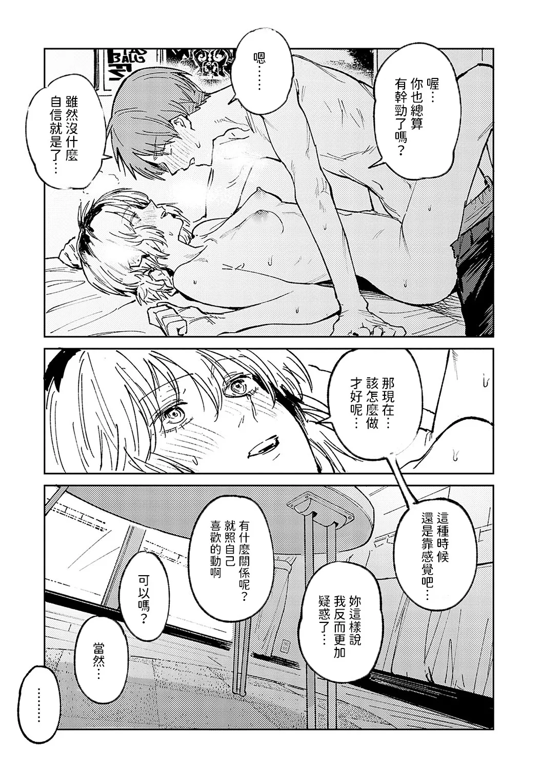 Kinnu Gyokuto Renka page 118 - nakadashi gloves hentai manga - read online free