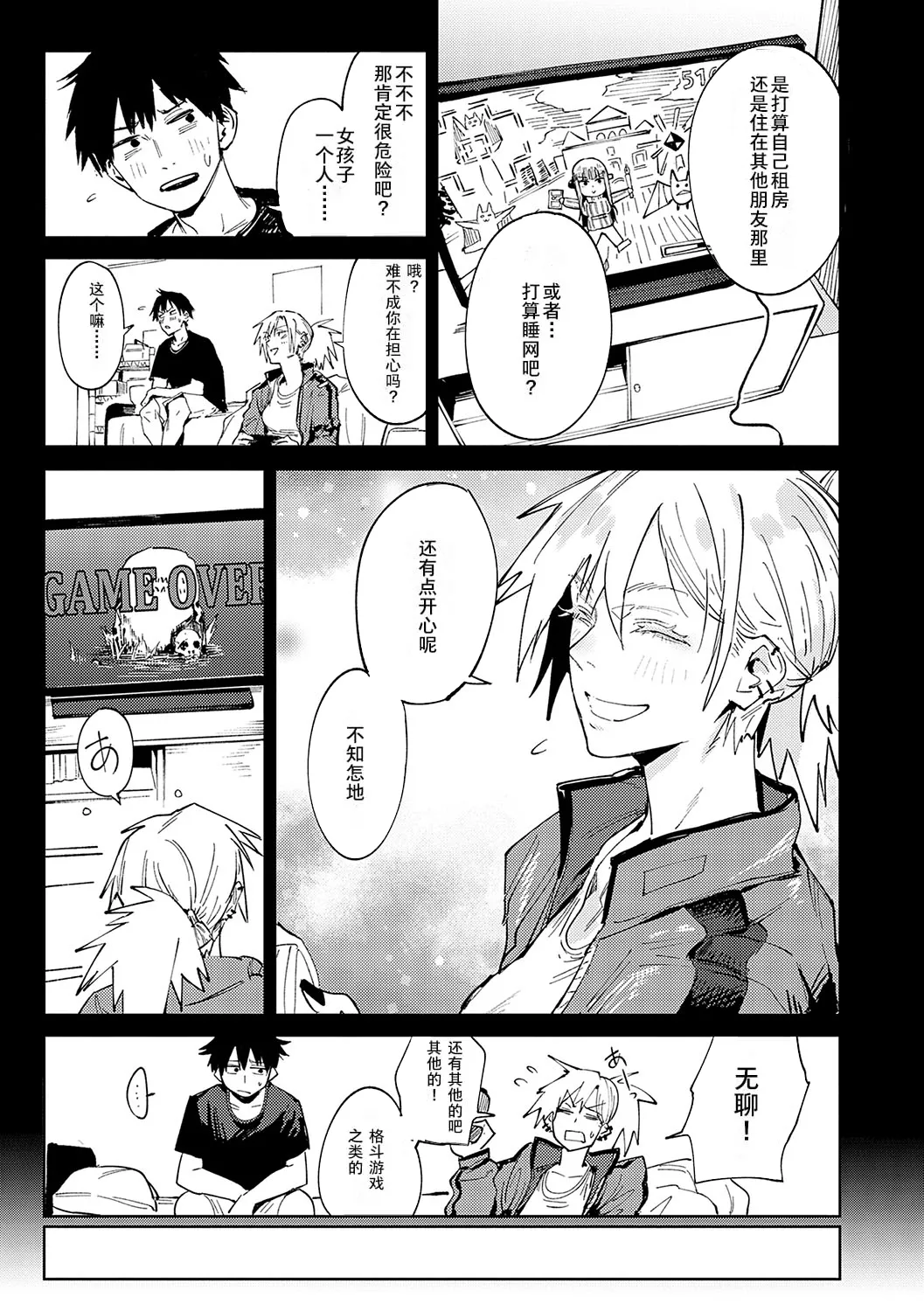 Kinnu Gyokuto Renka page 12 - maid kissing hentai manga - read online free