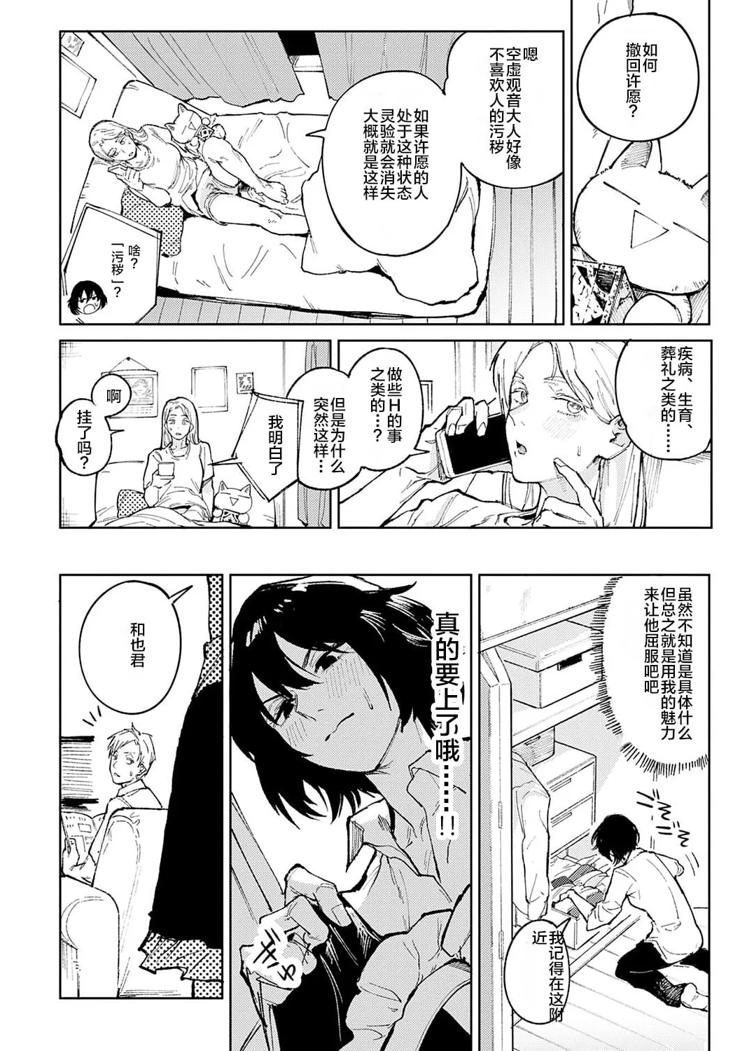 Kinnu Gyokuto Renka page 133 - nakadashi gloves hentai manga - read online free