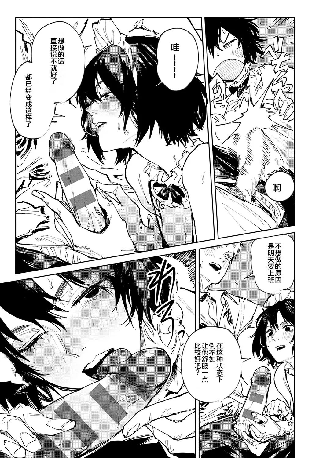 Kinnu Gyokuto Renka page 136 - nakadashi gloves hentai manga - read online free